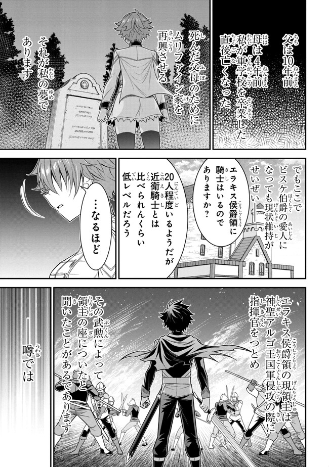 クロの戦記Ⅱ 異世界転移した僕が最強なのはベッドの上だけのようです 第1話 - Next 第2話