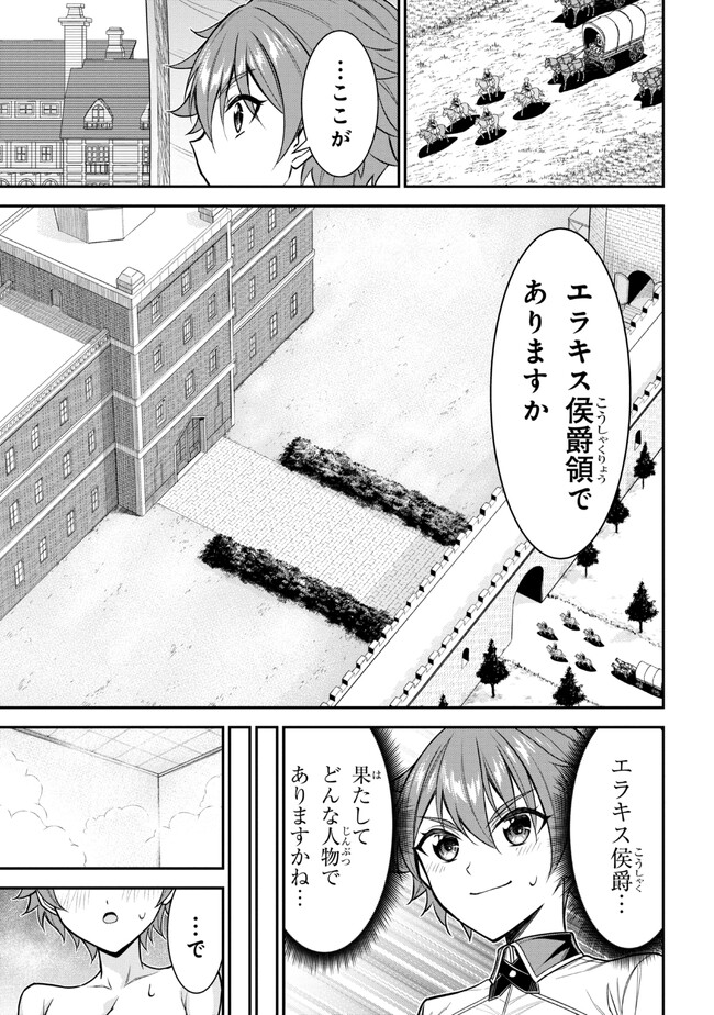 クロの戦記Ⅱ 異世界転移した僕が最強なのはベッドの上だけのようです 第1話 - Next 第2話