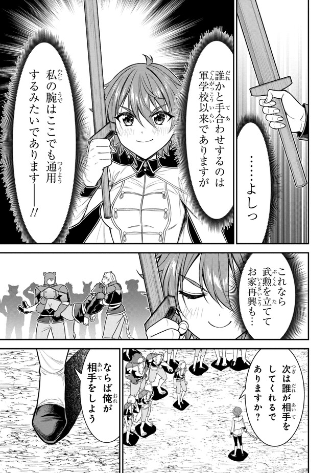 クロの戦記Ⅱ 異世界転移した僕が最強なのはベッドの上だけのようです 第1話 - Next 第2話