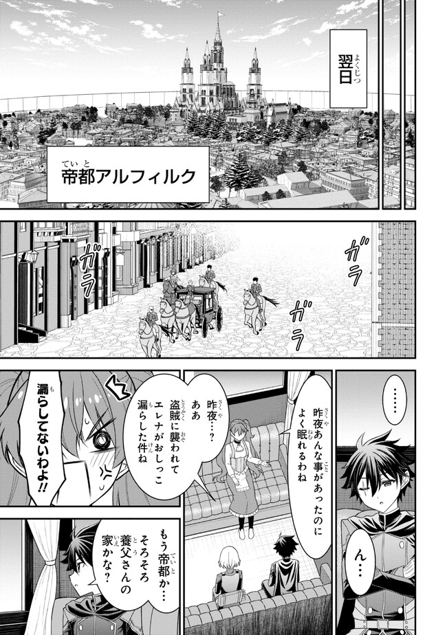 クロの戦記Ⅱ 異世界転移した僕が最強なのはベッドの上だけのようです 第5.1話 - Next 第6.1話