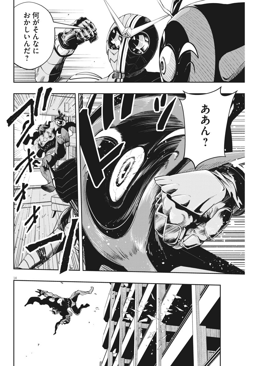 風都探偵 第87話 - Page 14
