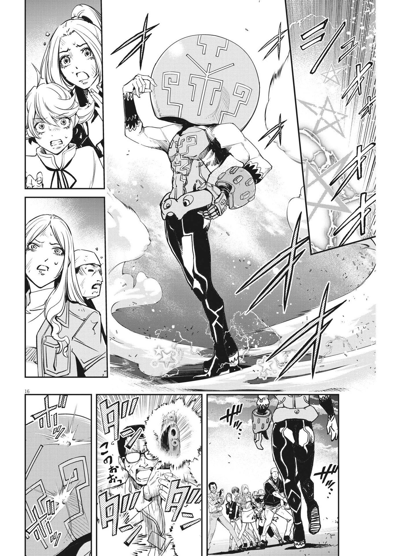 風都探偵 第141話 - Page 16