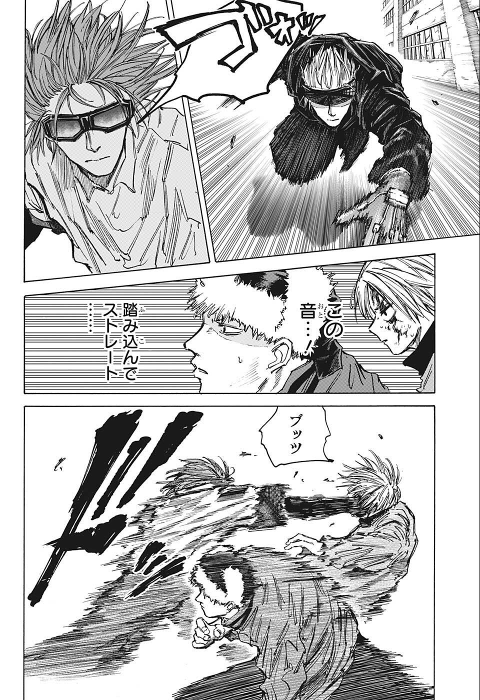 SAKAMOTO -サカモト- 第69話 - Page 10