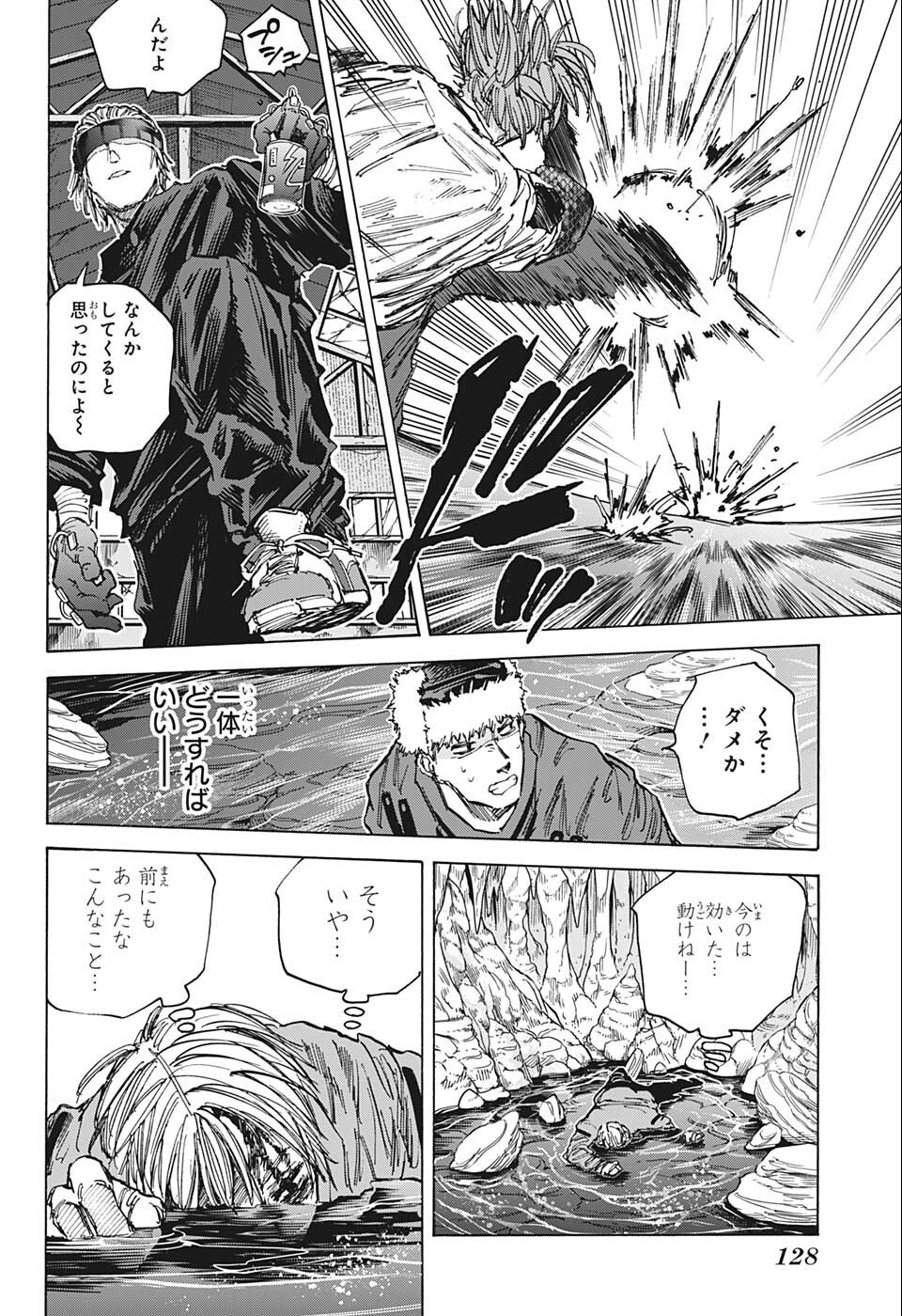 SAKAMOTO -サカモト- 第69話 - Page 12