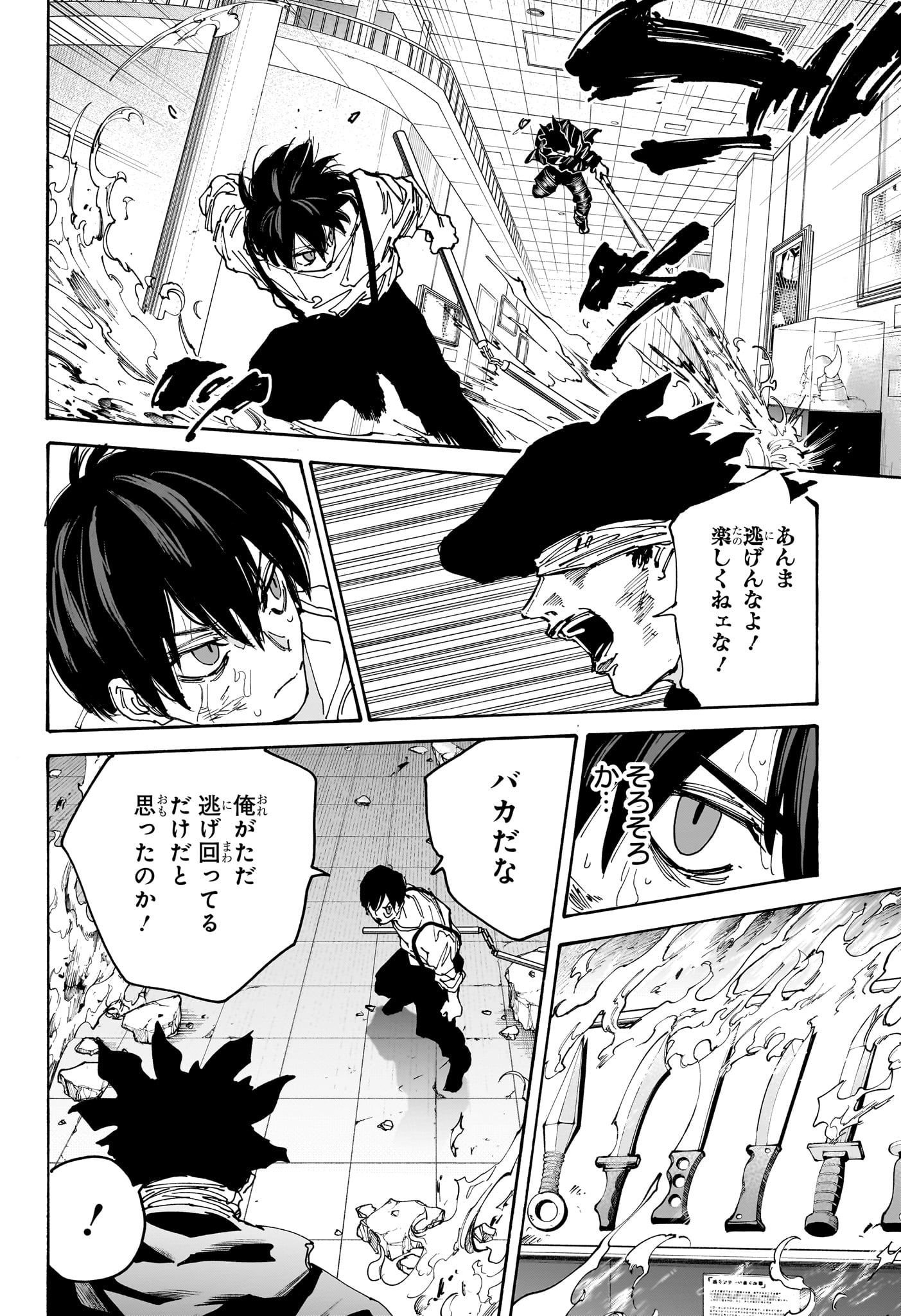 SAKAMOTO -サカモト- 第160話 - Page 11