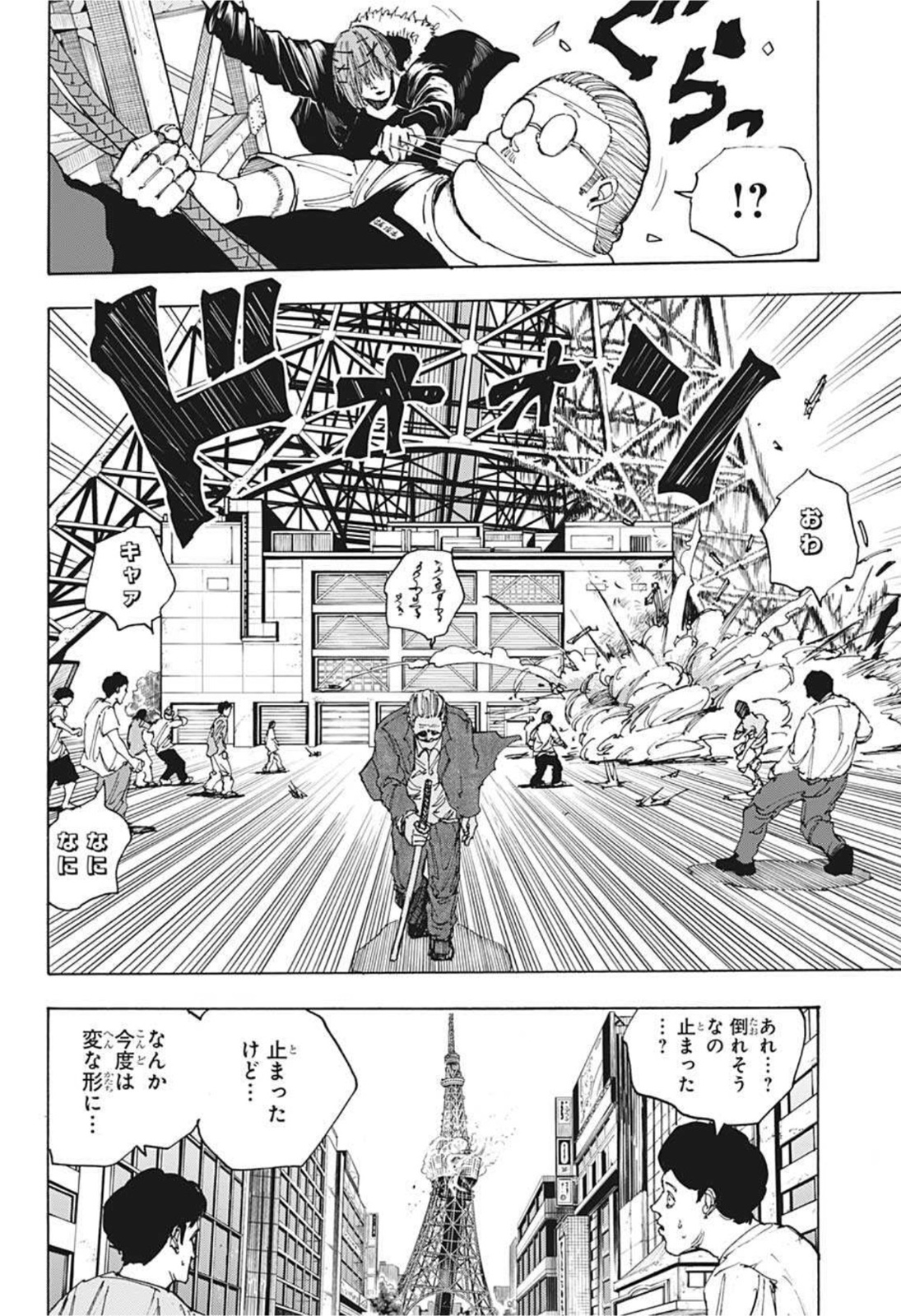 SAKAMOTO -サカモト- 第49話 - Page 8