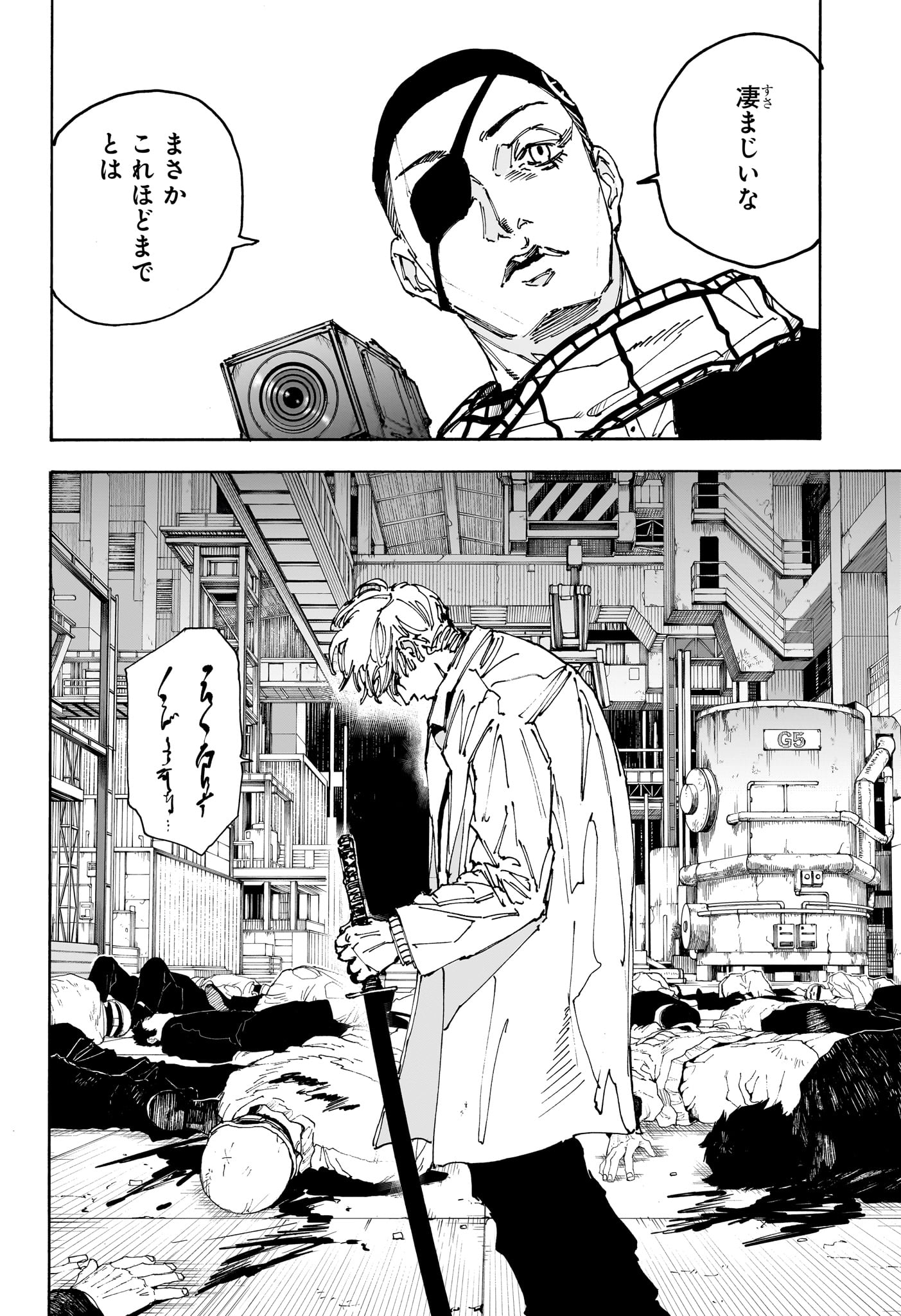 SAKAMOTO -サカモト- 第172話 - Page 2