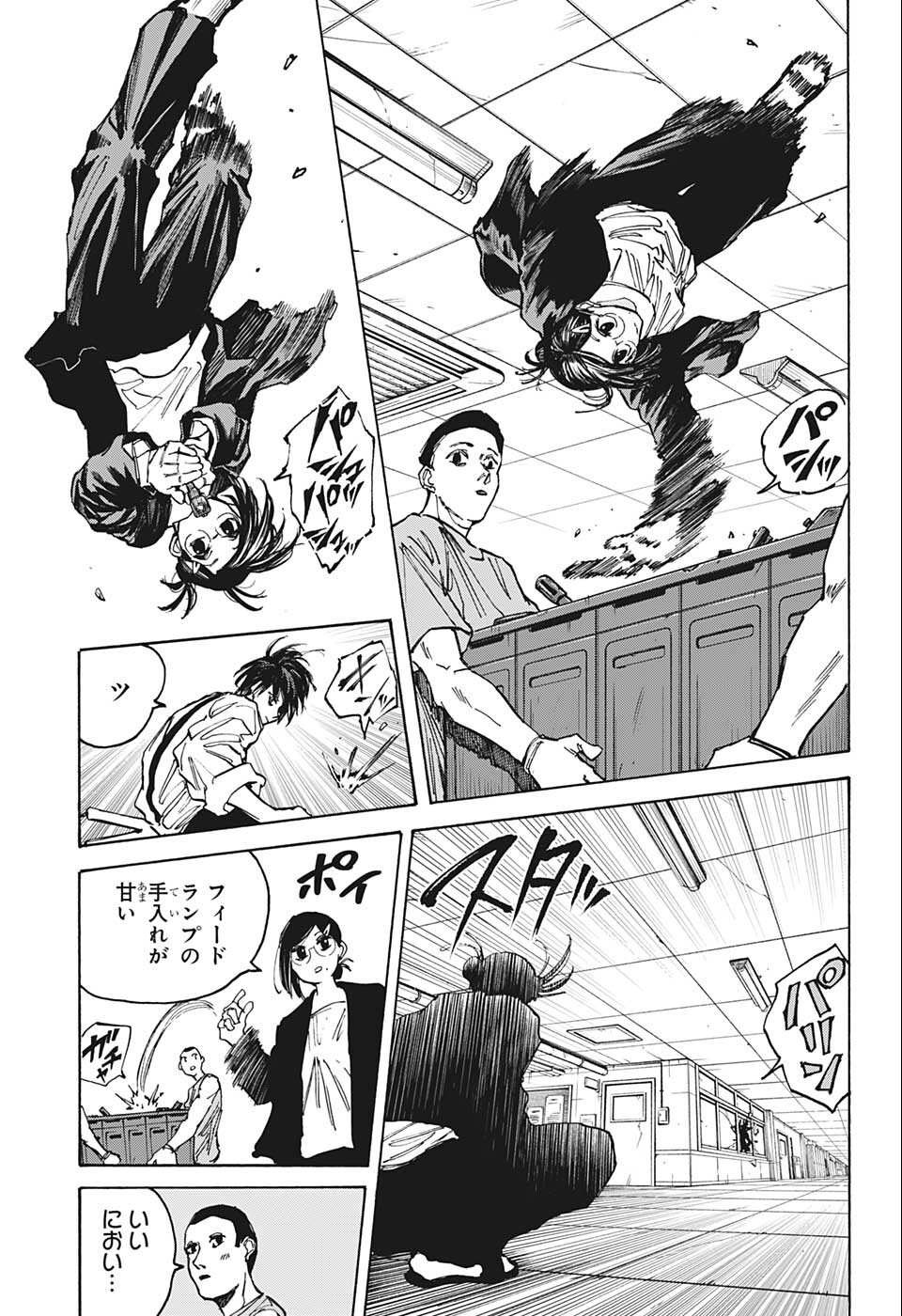 SAKAMOTO -サカモト- 第84話 - Page 11