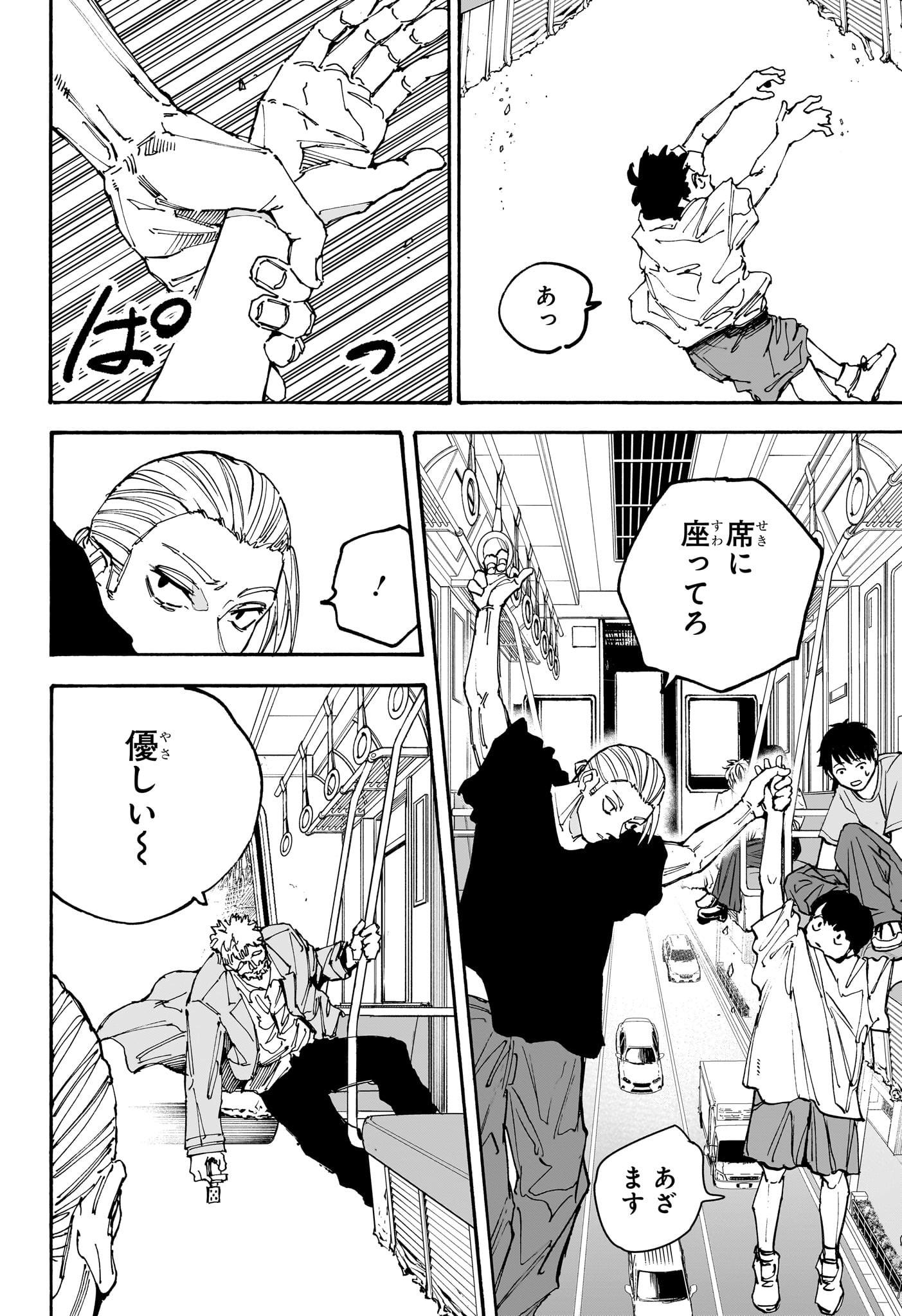 SAKAMOTO -サカモト- 第179話 - Page 14