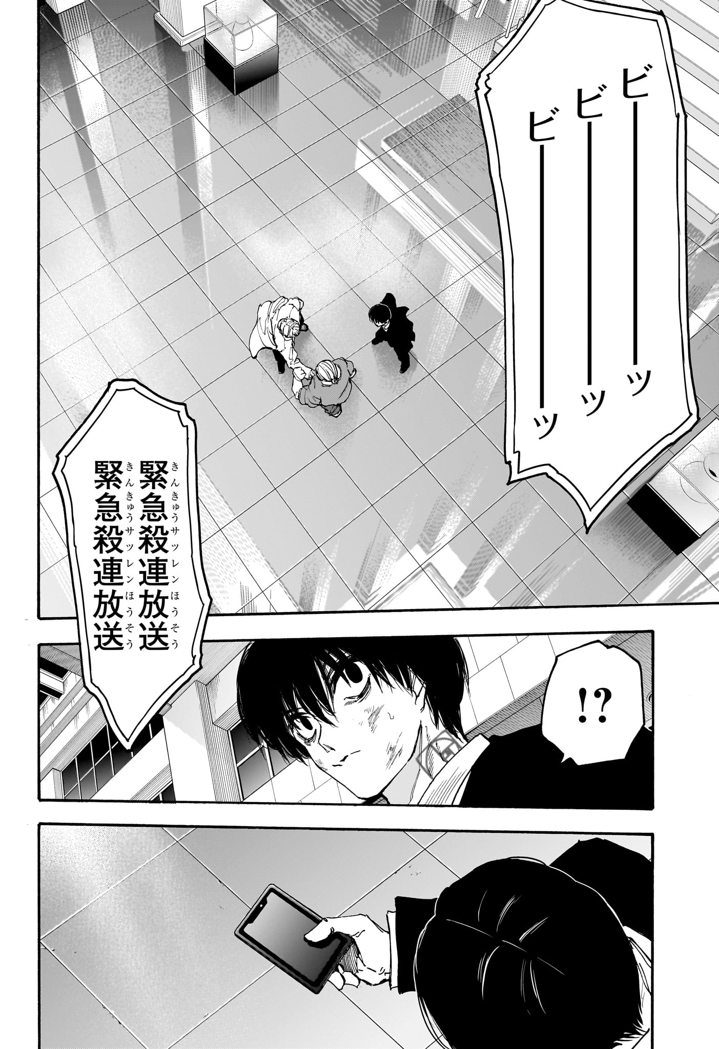 SAKAMOTO -サカモト- 第163話 - Page 14