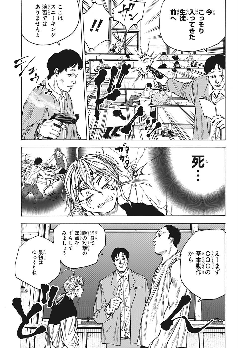 SAKAMOTO -サカモト- 第74話 - Page 13