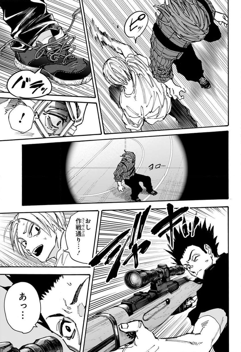 SAKAMOTO -サカモト- 第180話 - Page 3