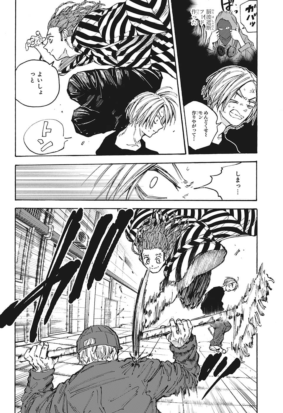 SAKAMOTO -サカモト- 第94話 - Page 4