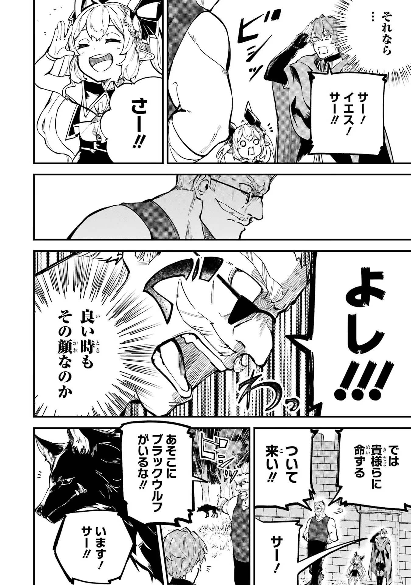 異世界転移したのでチートを生かして魔法剣士やることにする 第27話 - Page 12