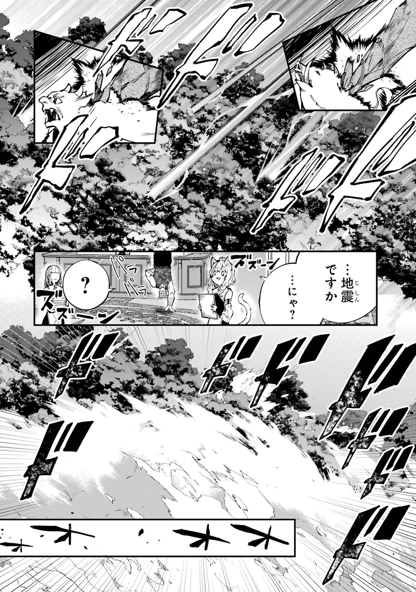 異世界転移したのでチートを生かして魔法剣士やることにする 第27話 - Page 28