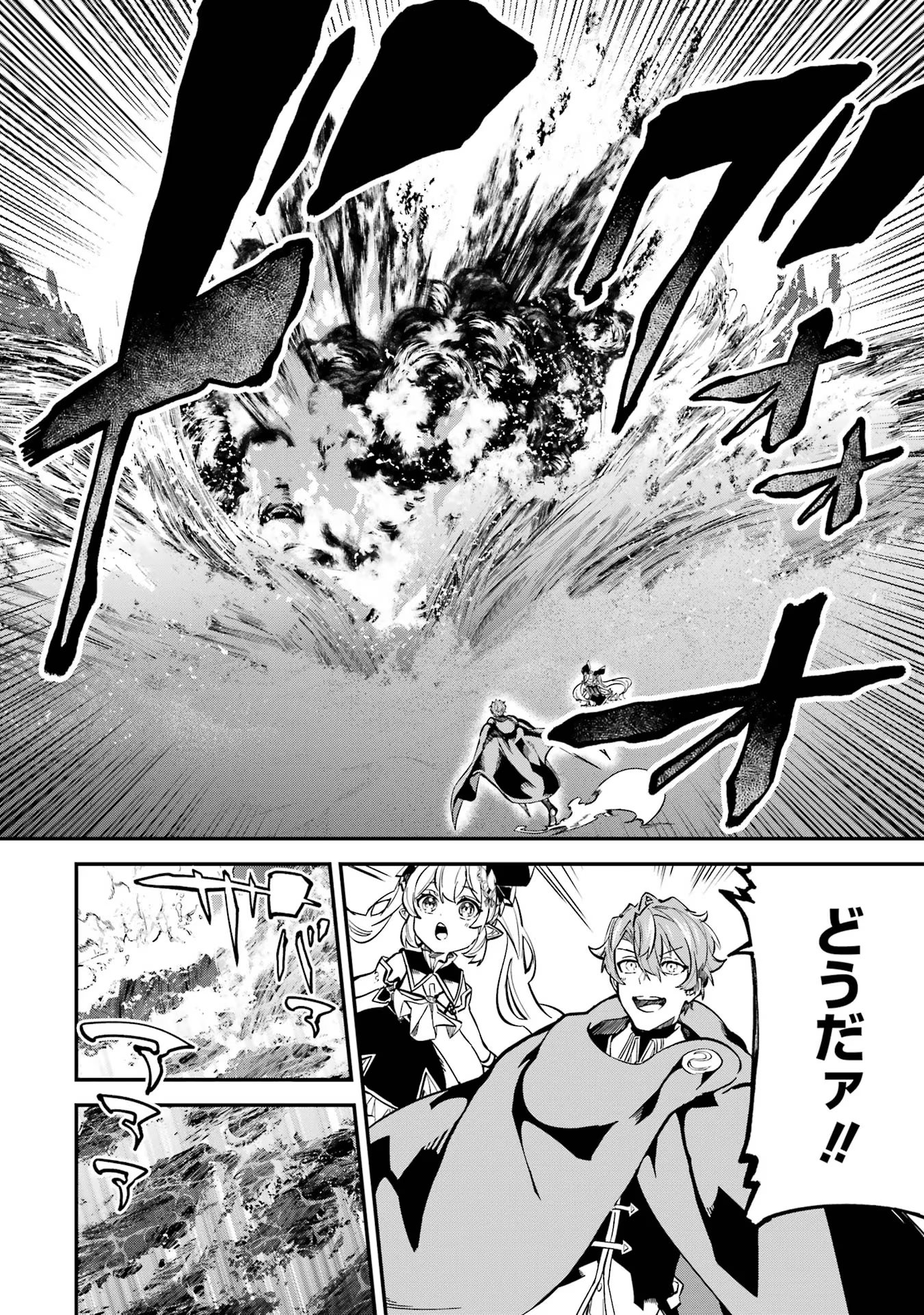 異世界転移したのでチートを生かして魔法剣士やることにする 第27話 - Page 34