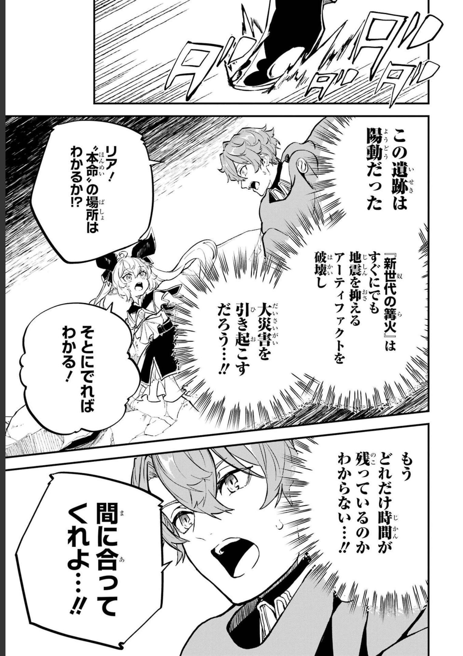 異世界転移したのでチートを生かして魔法剣士やることにする 第20話 - Page 3