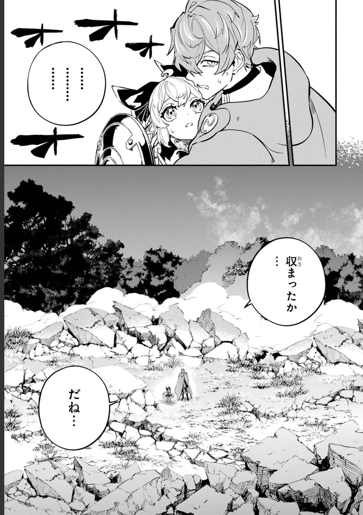 異世界転移したのでチートを生かして魔法剣士やることにする 第20話 - Page 39