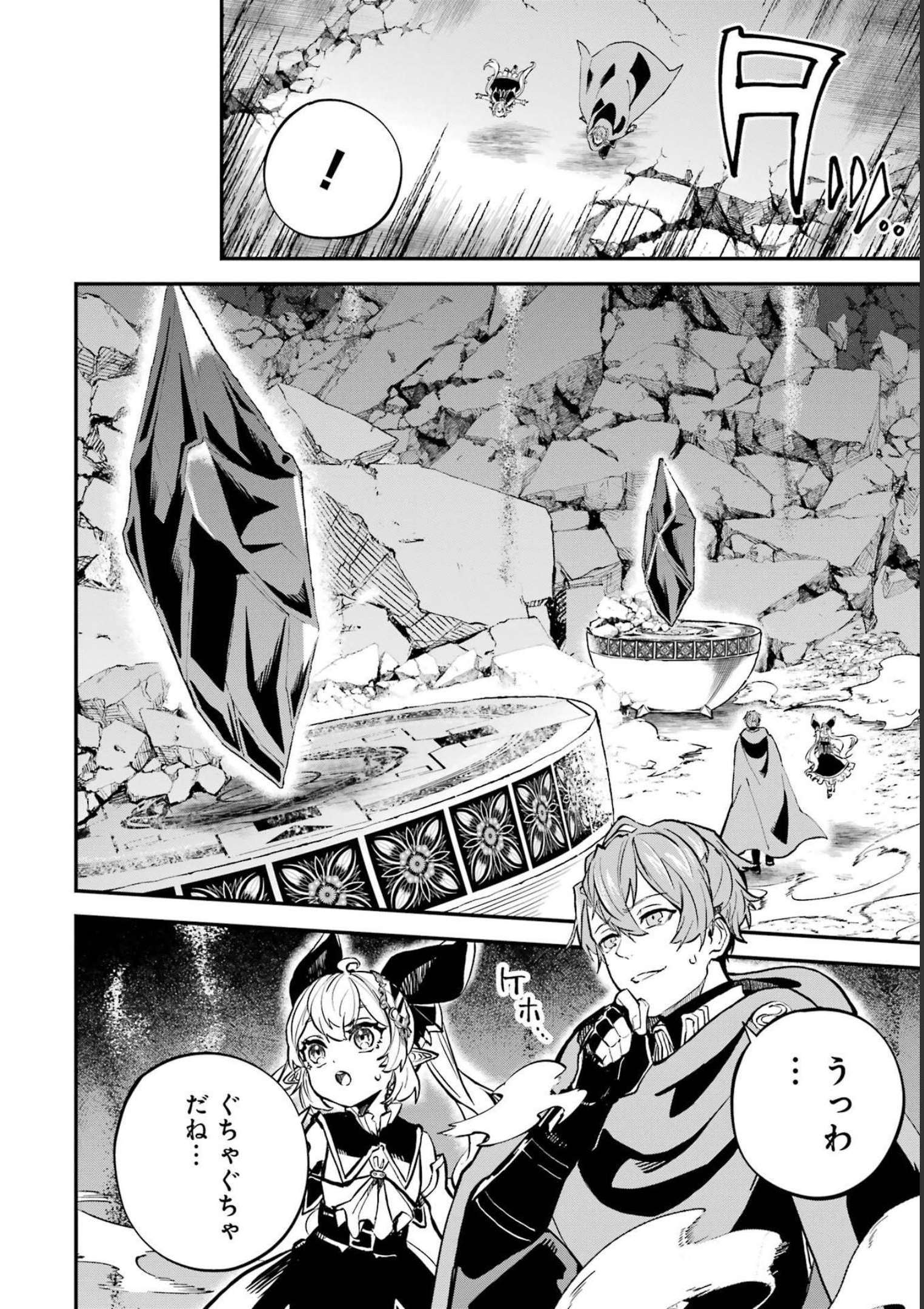 異世界転移したのでチートを生かして魔法剣士やることにする 第20話 - Page 42