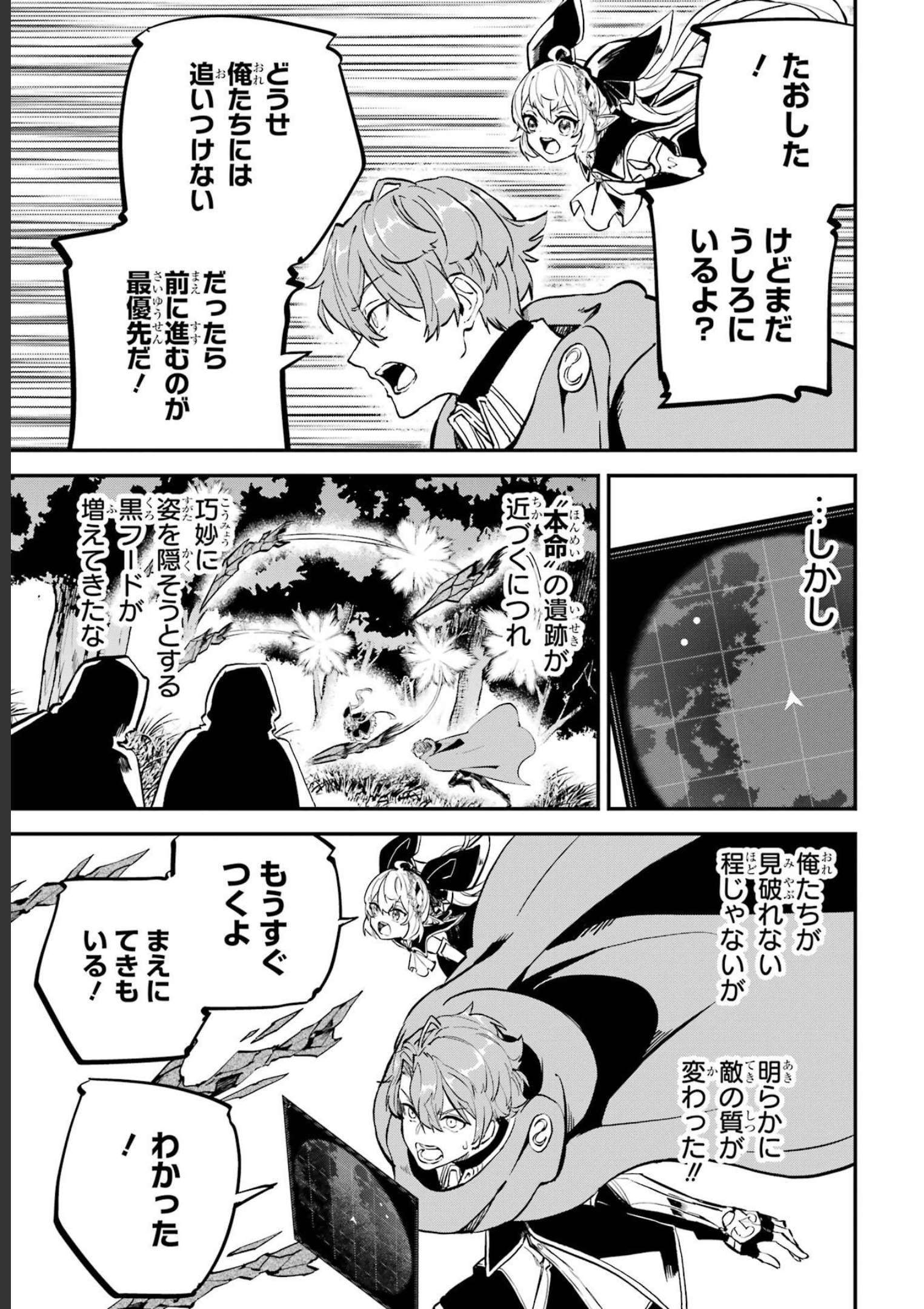 異世界転移したのでチートを生かして魔法剣士やることにする 第20話 - Page 7