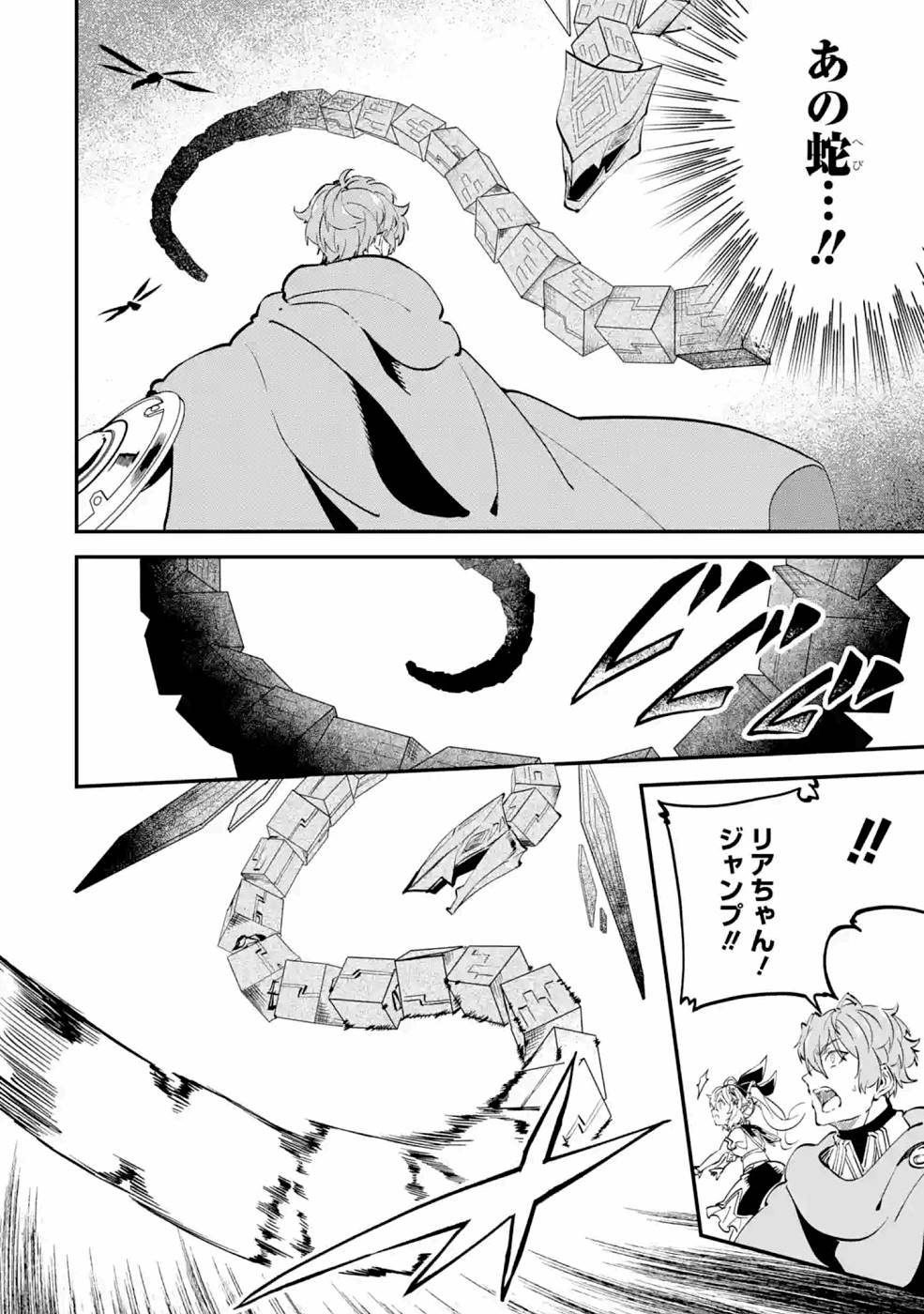 異世界転移したのでチートを生かして魔法剣士やることにする 第11話 - Page 16