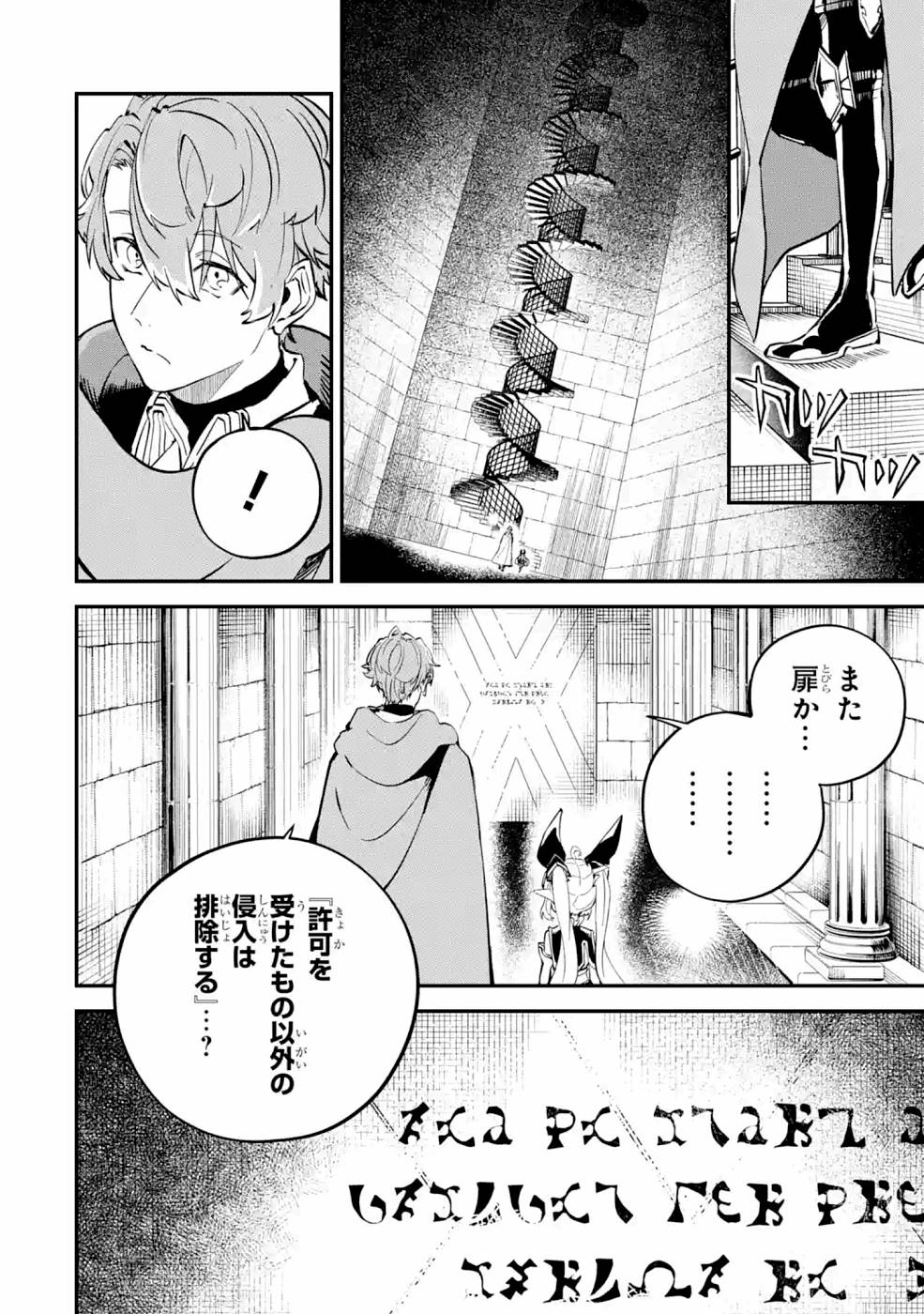 異世界転移したのでチートを生かして魔法剣士やることにする 第11話 - Page 2