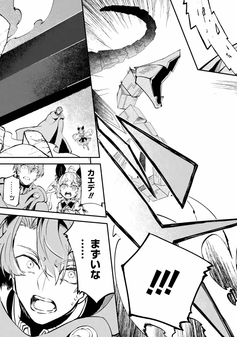 異世界転移したのでチートを生かして魔法剣士やることにする 第11話 - Page 21