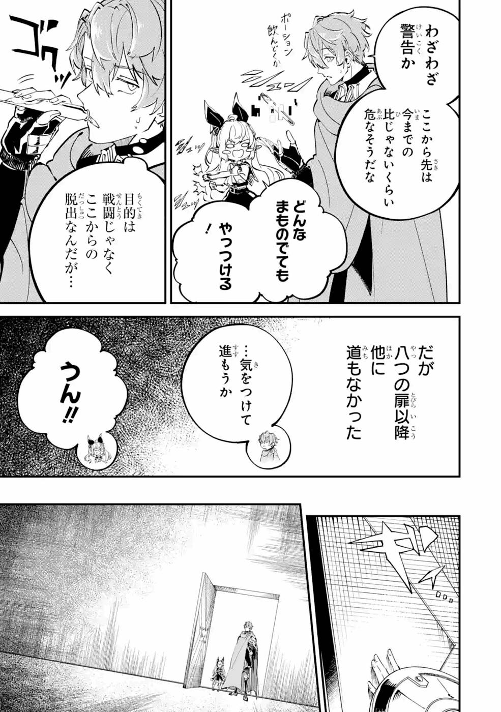 異世界転移したのでチートを生かして魔法剣士やることにする 第11話 - Page 3