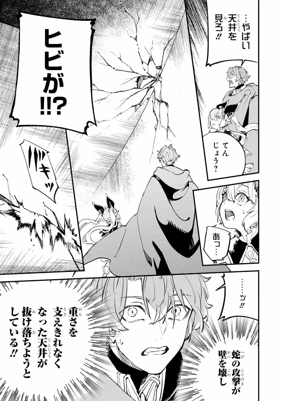 異世界転移したのでチートを生かして魔法剣士やることにする 第11話 - Page 33