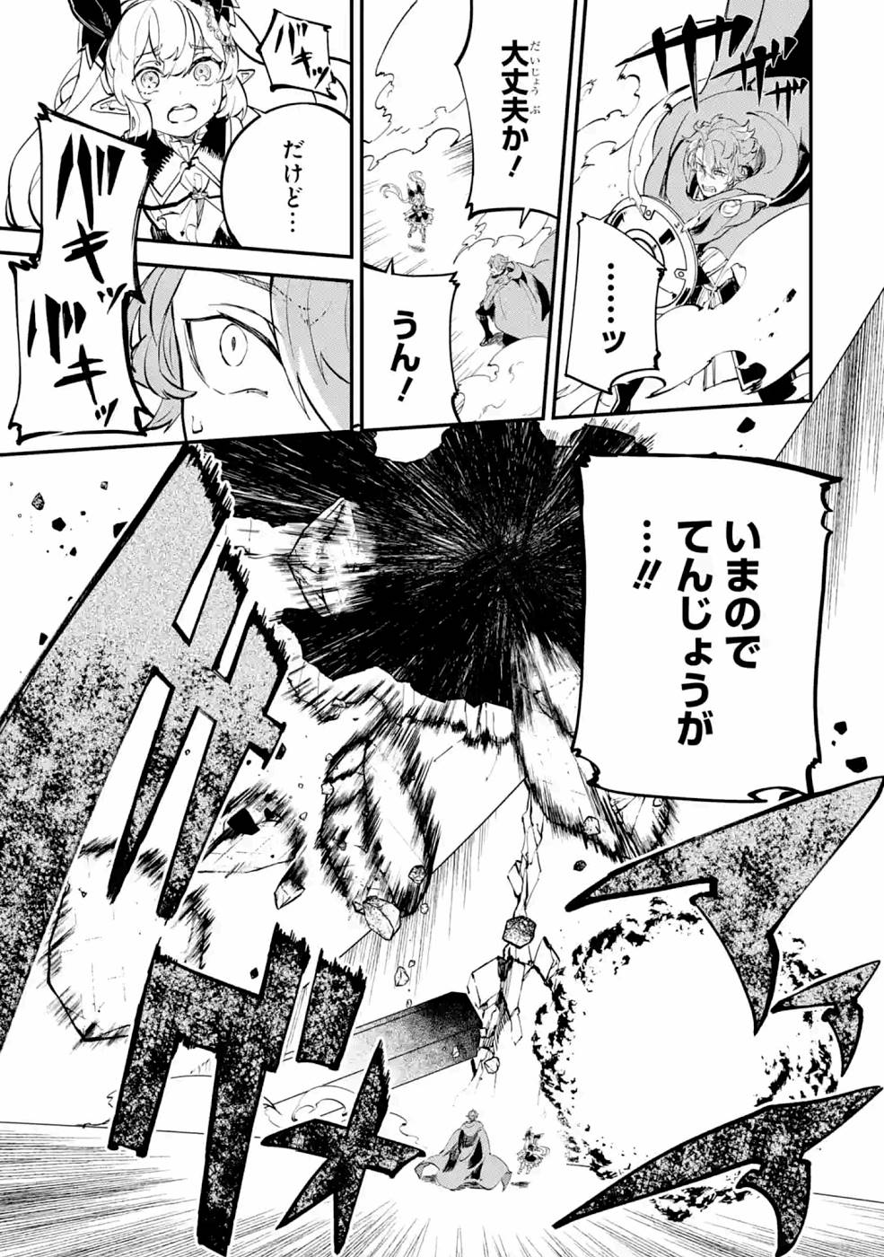 異世界転移したのでチートを生かして魔法剣士やることにする 第11話 - Page 35