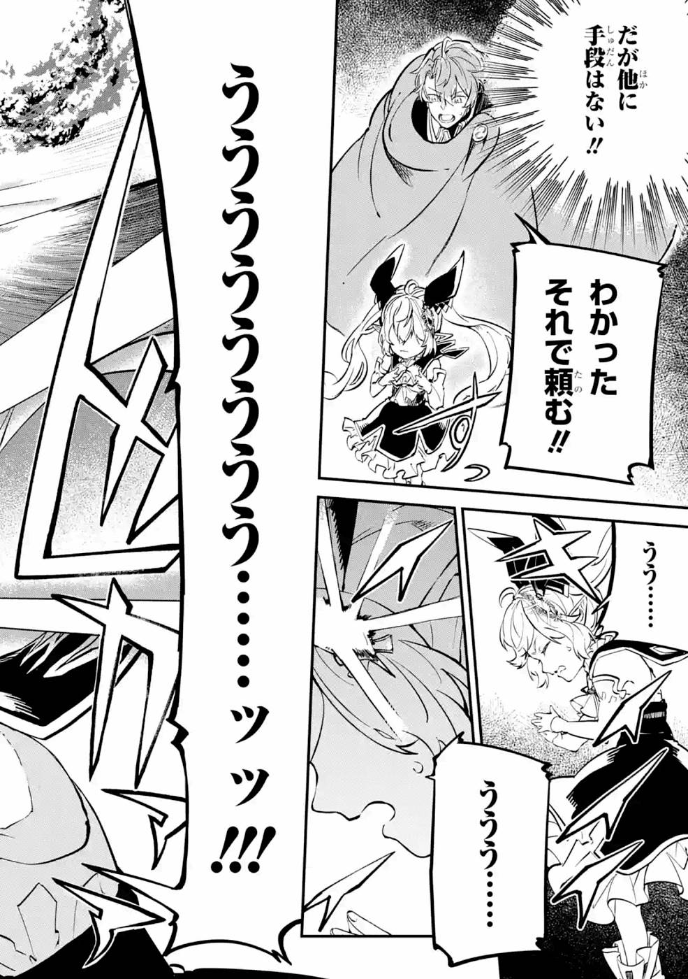 異世界転移したのでチートを生かして魔法剣士やることにする 第11話 - Page 42