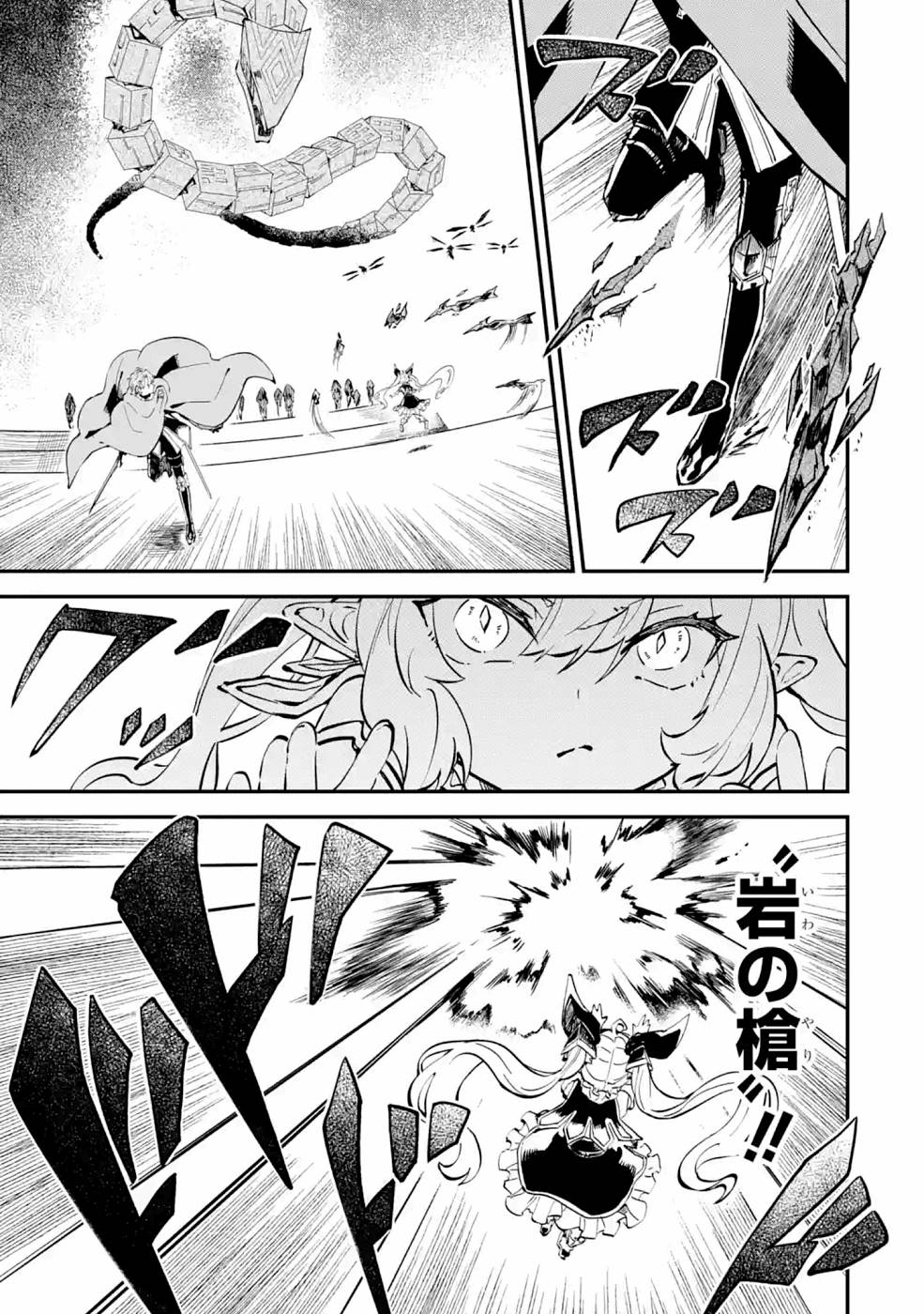 異世界転移したのでチートを生かして魔法剣士やることにする 第11話 - Page 9