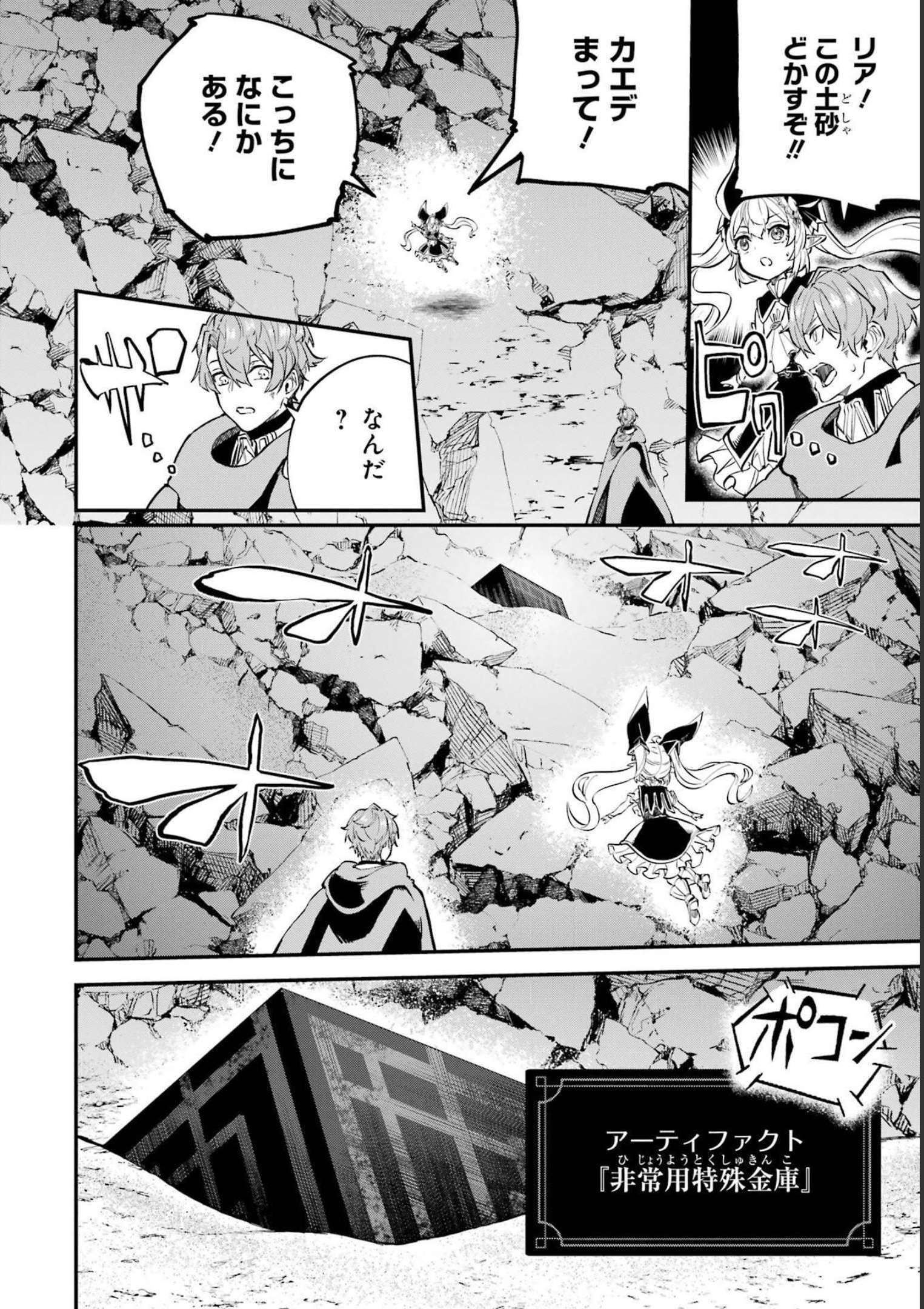 異世界転移したのでチートを生かして魔法剣士やることにする 第21話 - Page 10