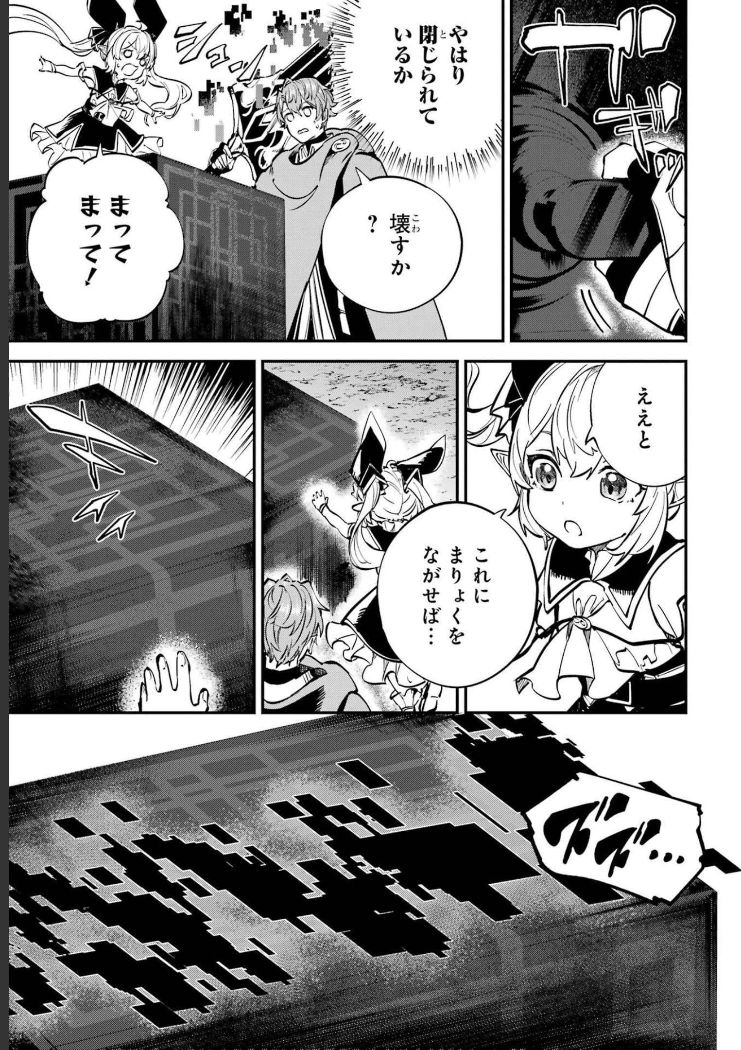 異世界転移したのでチートを生かして魔法剣士やることにする 第21話 - Page 13