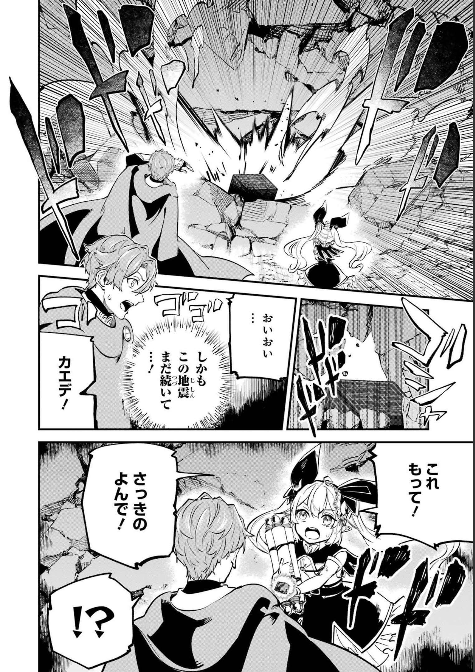 異世界転移したのでチートを生かして魔法剣士やることにする 第21話 - Page 26