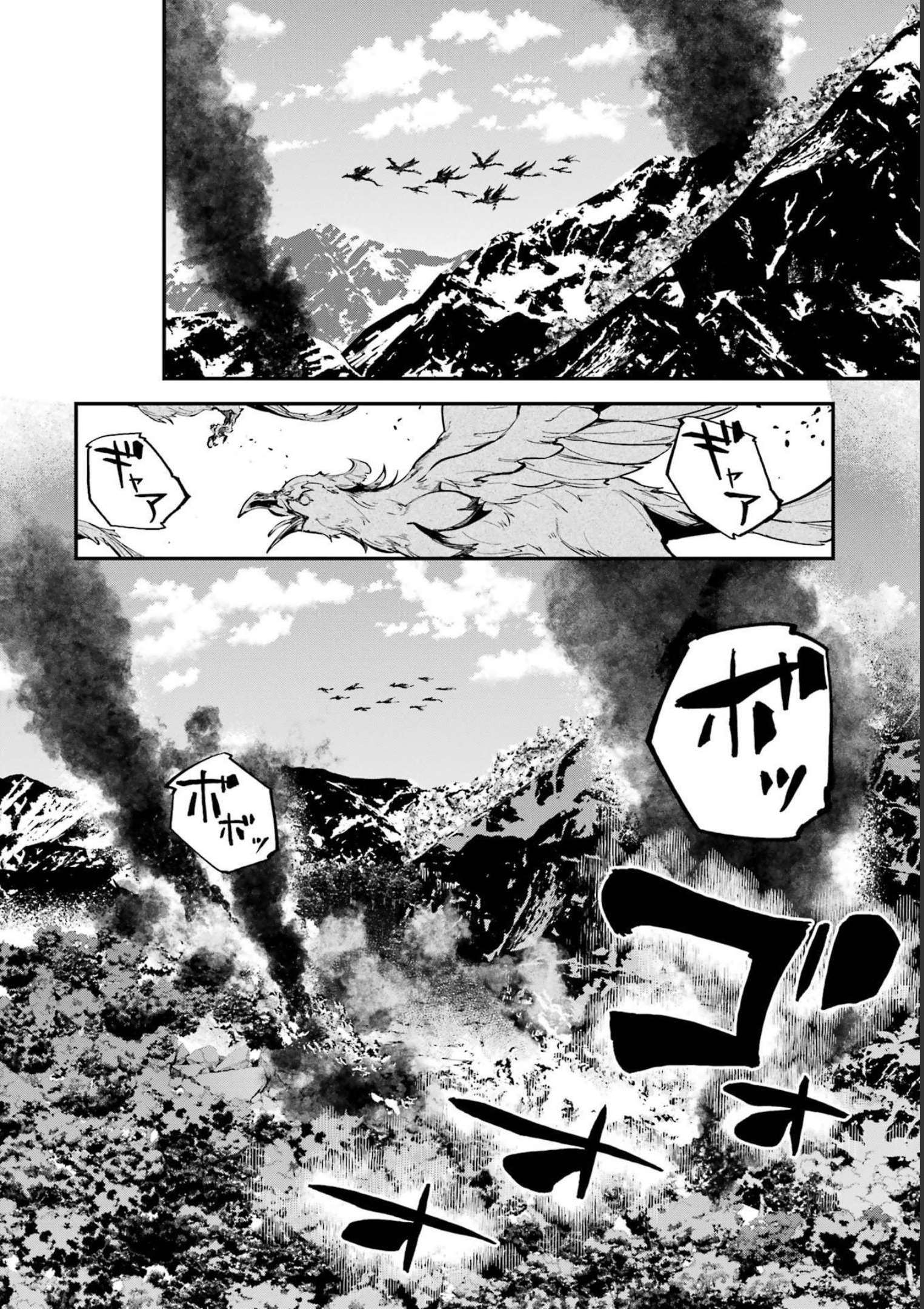 異世界転移したのでチートを生かして魔法剣士やることにする 第21話 - Page 38