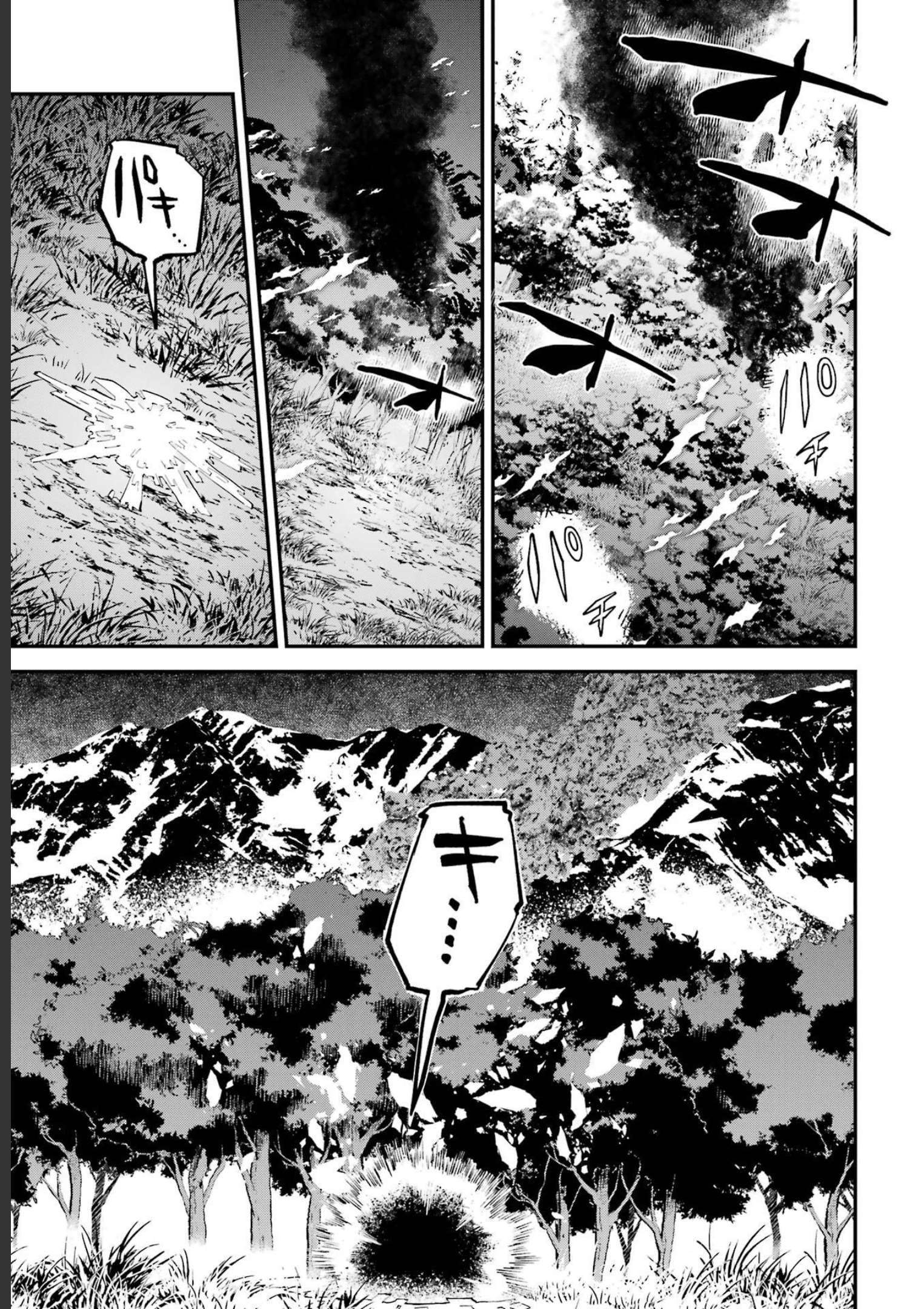 異世界転移したのでチートを生かして魔法剣士やることにする 第21話 - Page 39