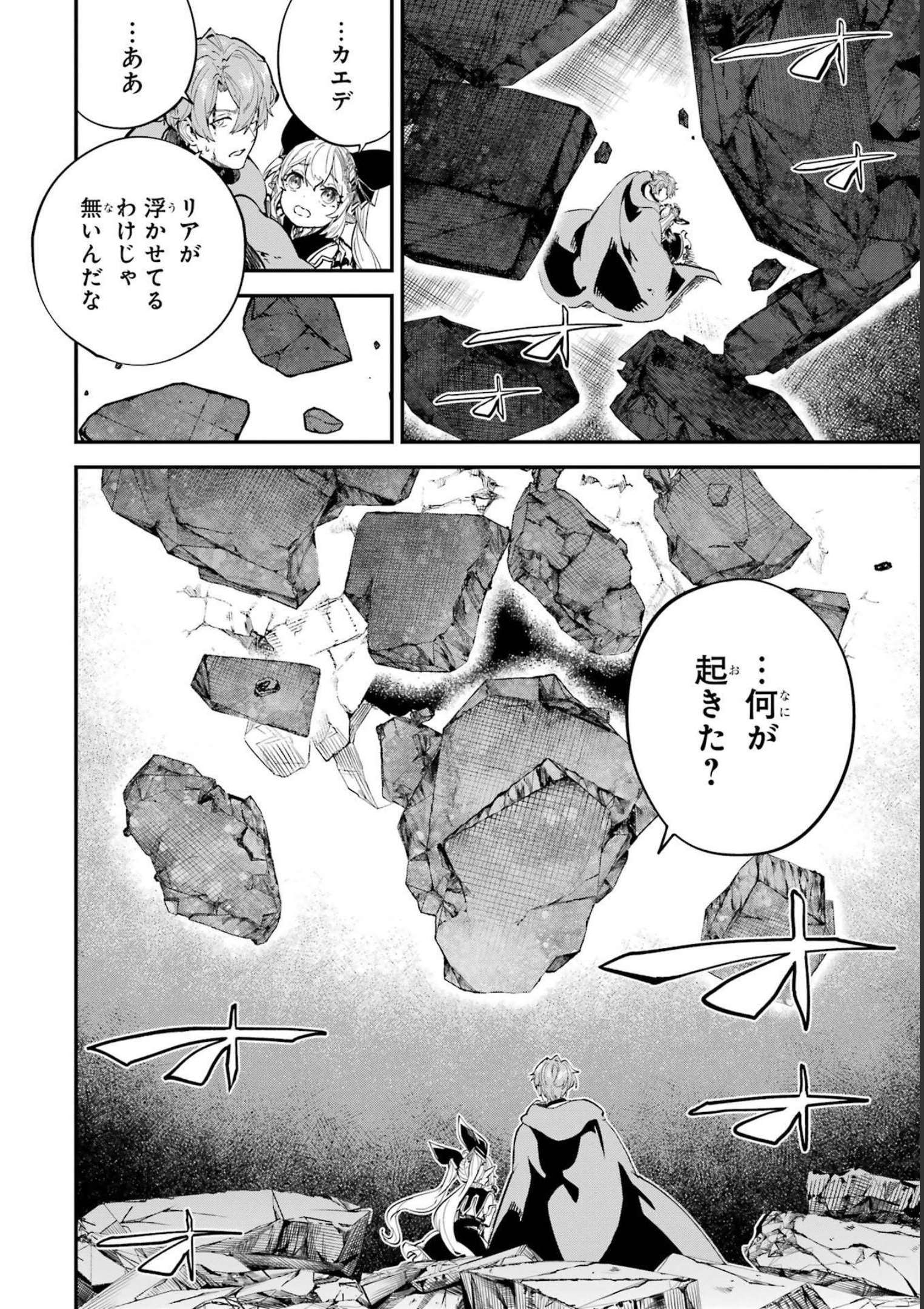 異世界転移したのでチートを生かして魔法剣士やることにする 第21話 - Page 44