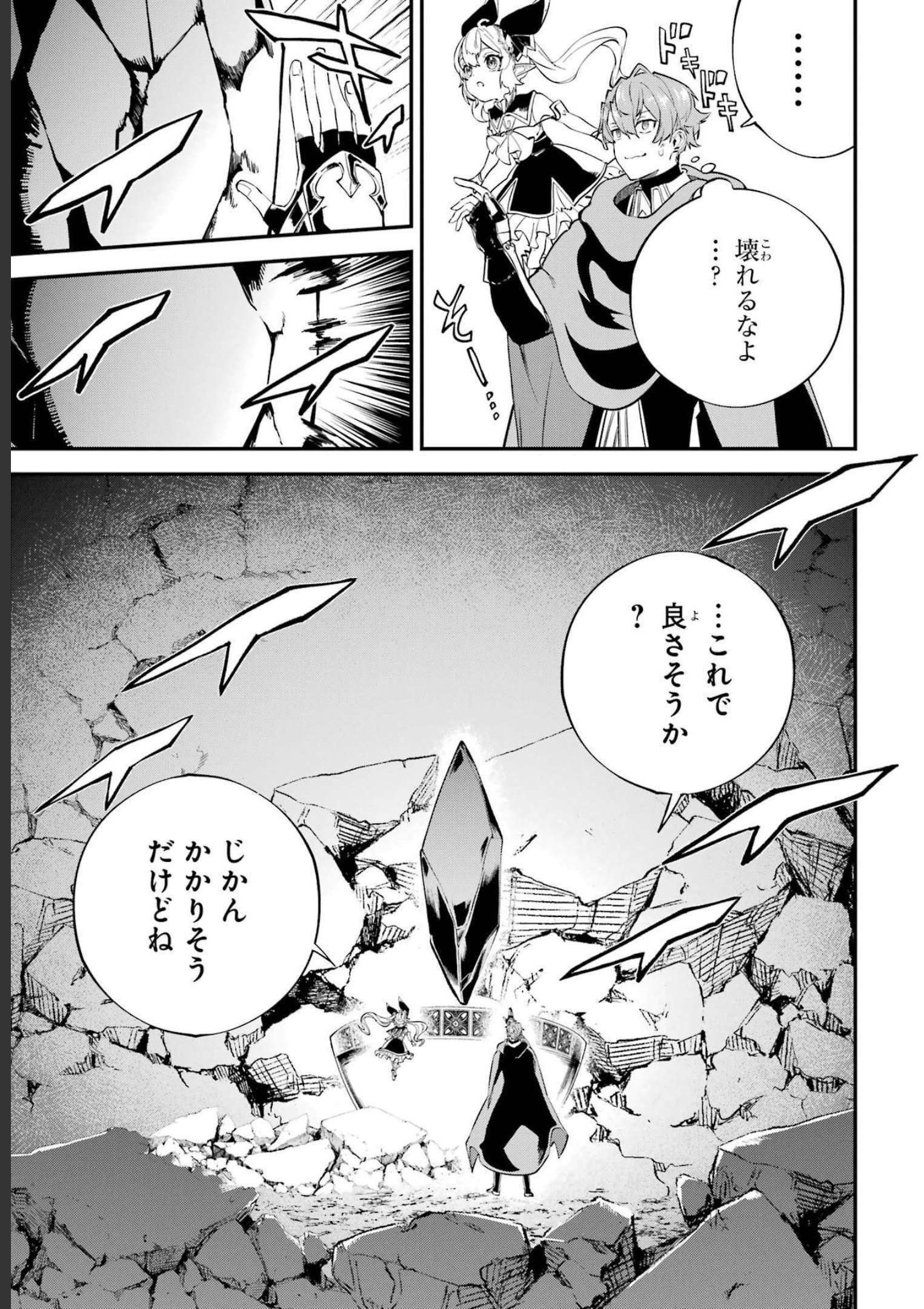 異世界転移したのでチートを生かして魔法剣士やることにする 第21話 - Page 5