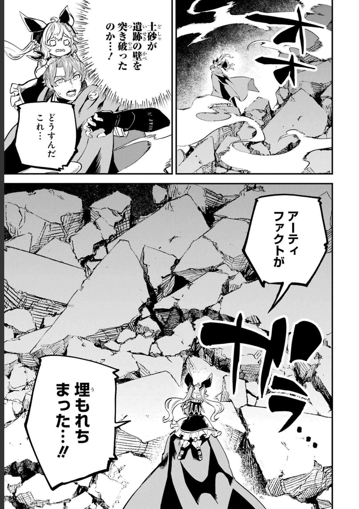 異世界転移したのでチートを生かして魔法剣士やることにする 第21話 - Page 9