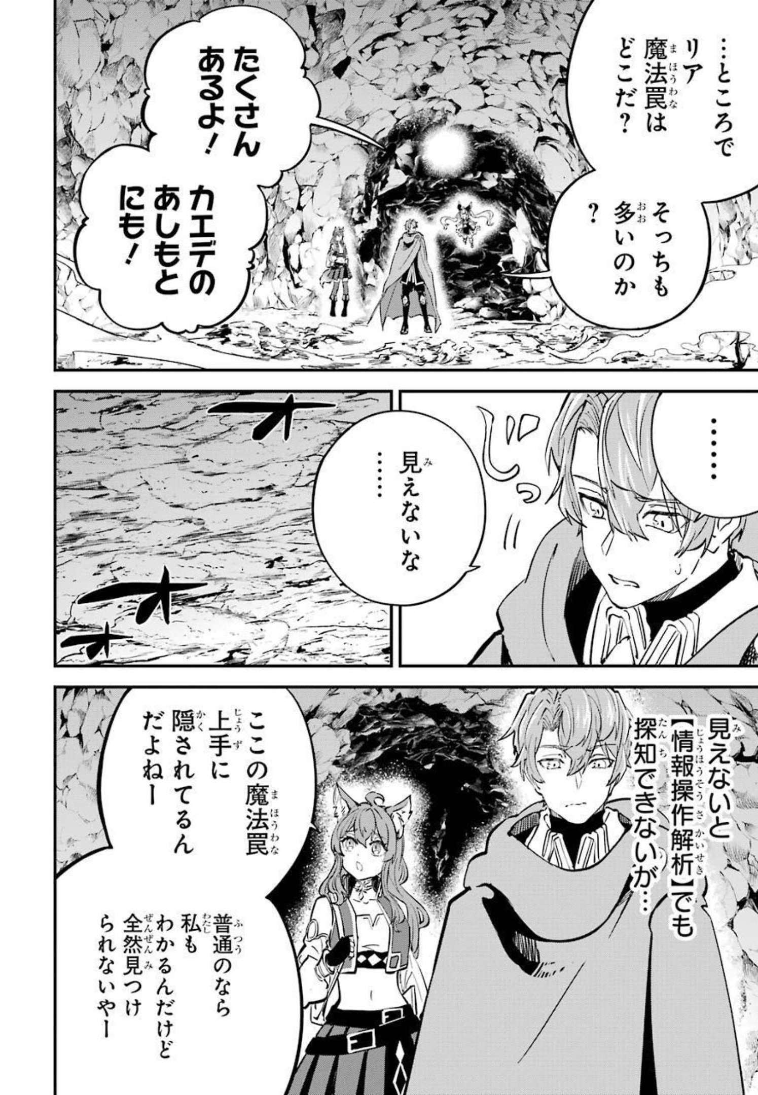 異世界転移したのでチートを生かして魔法剣士やることにする 第15話 - Page 10