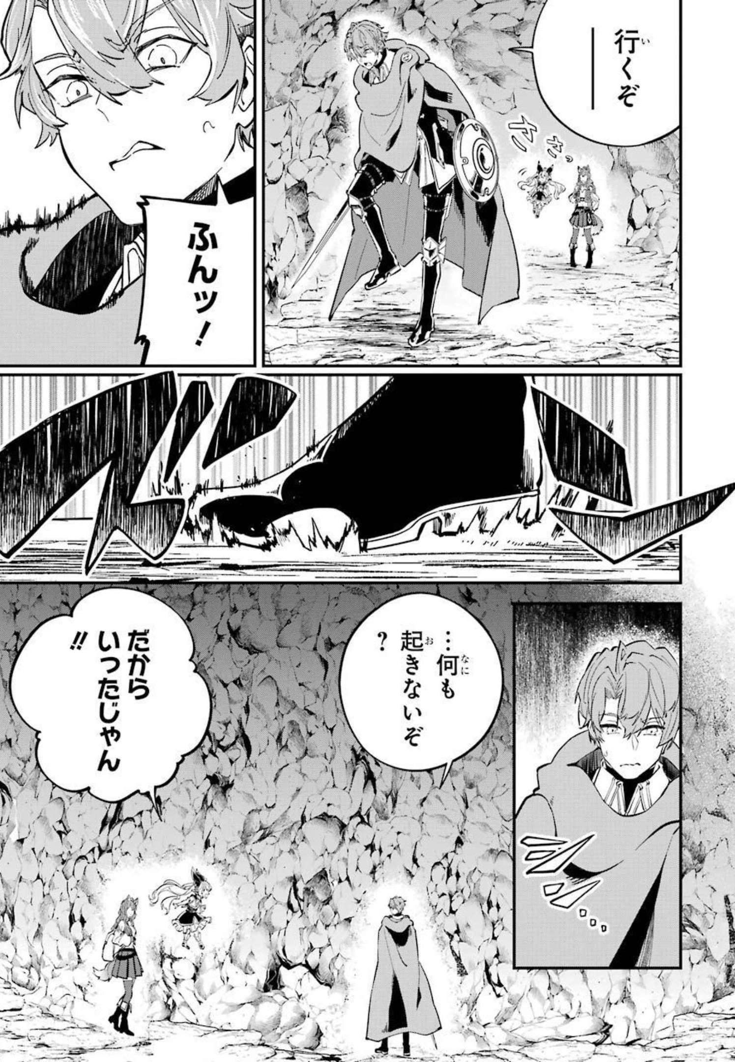 異世界転移したのでチートを生かして魔法剣士やることにする 第15話 - Page 13