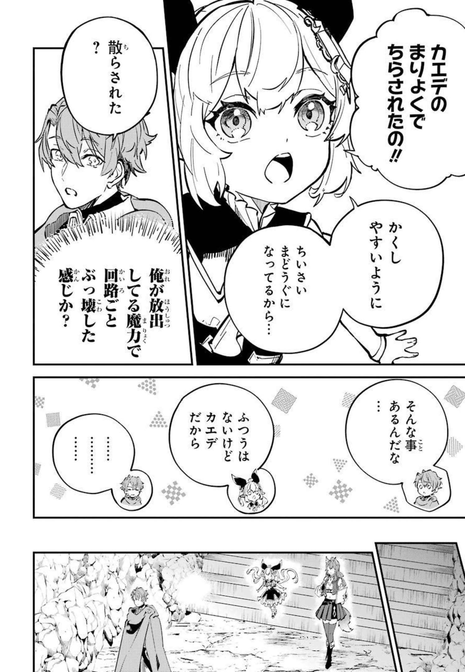 異世界転移したのでチートを生かして魔法剣士やることにする 第15話 - Page 14