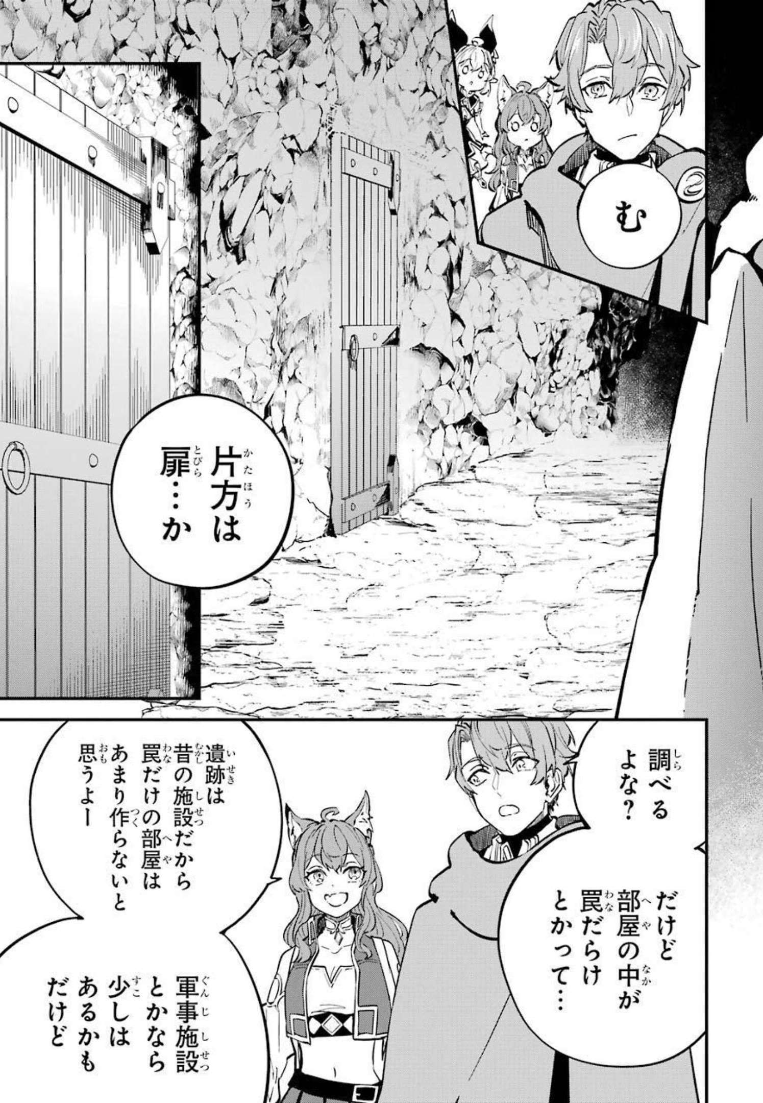 異世界転移したのでチートを生かして魔法剣士やることにする 第15話 - Page 15