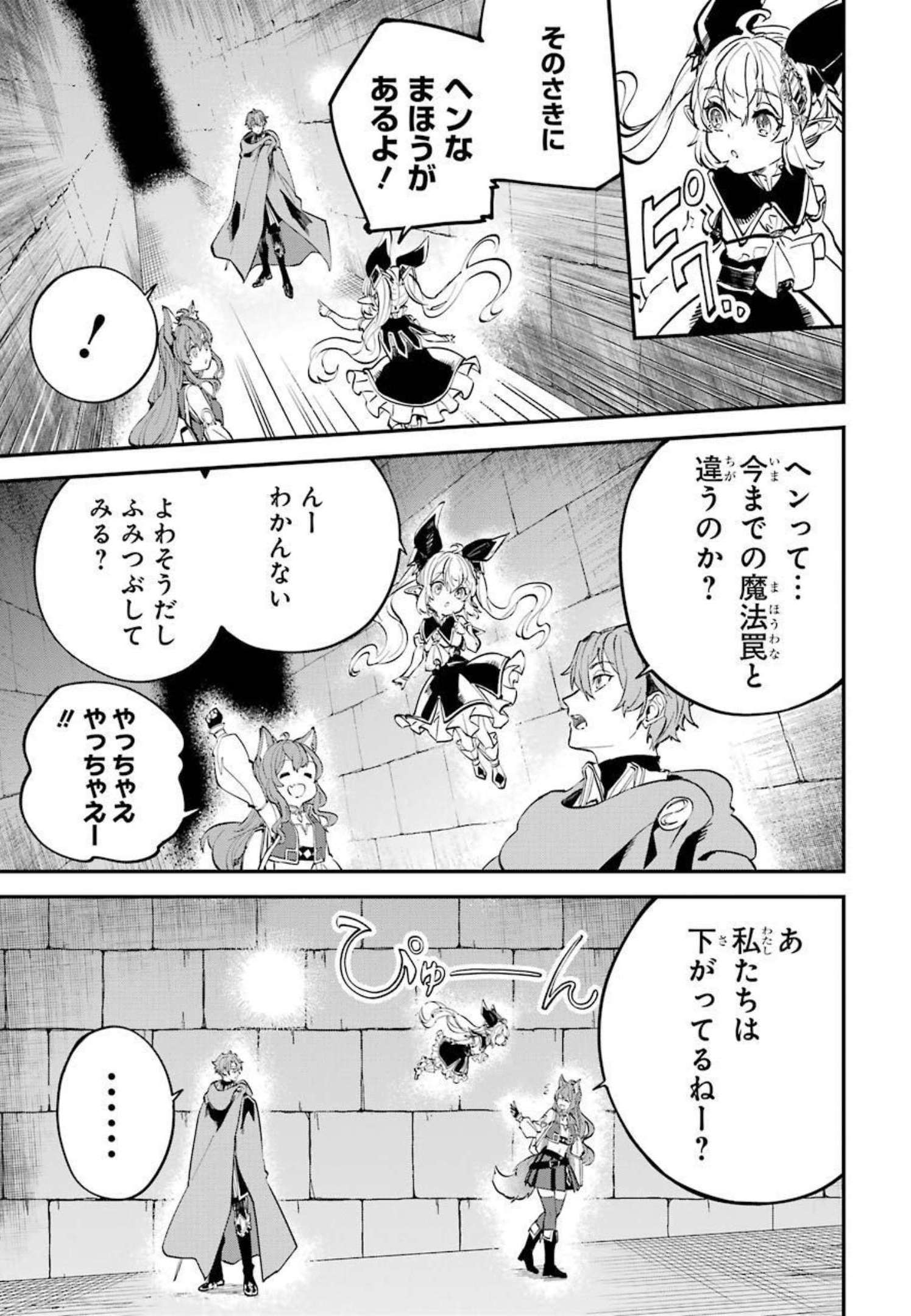 異世界転移したのでチートを生かして魔法剣士やることにする 第15話 - Page 21