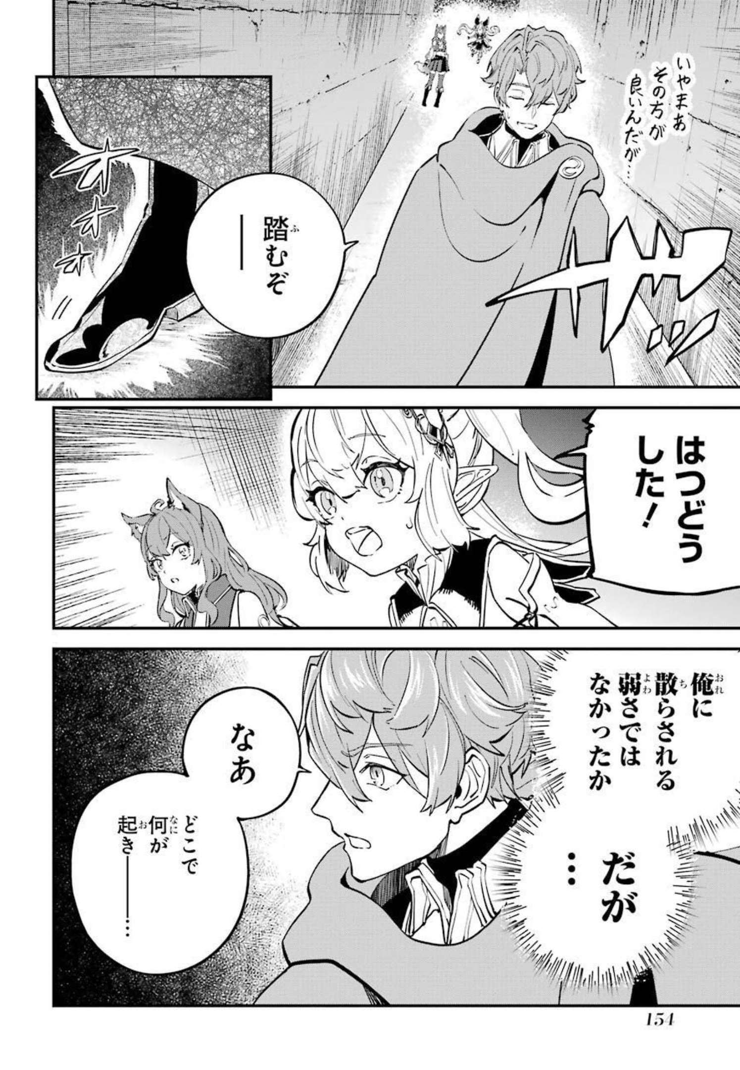 異世界転移したのでチートを生かして魔法剣士やることにする 第15話 - Page 22