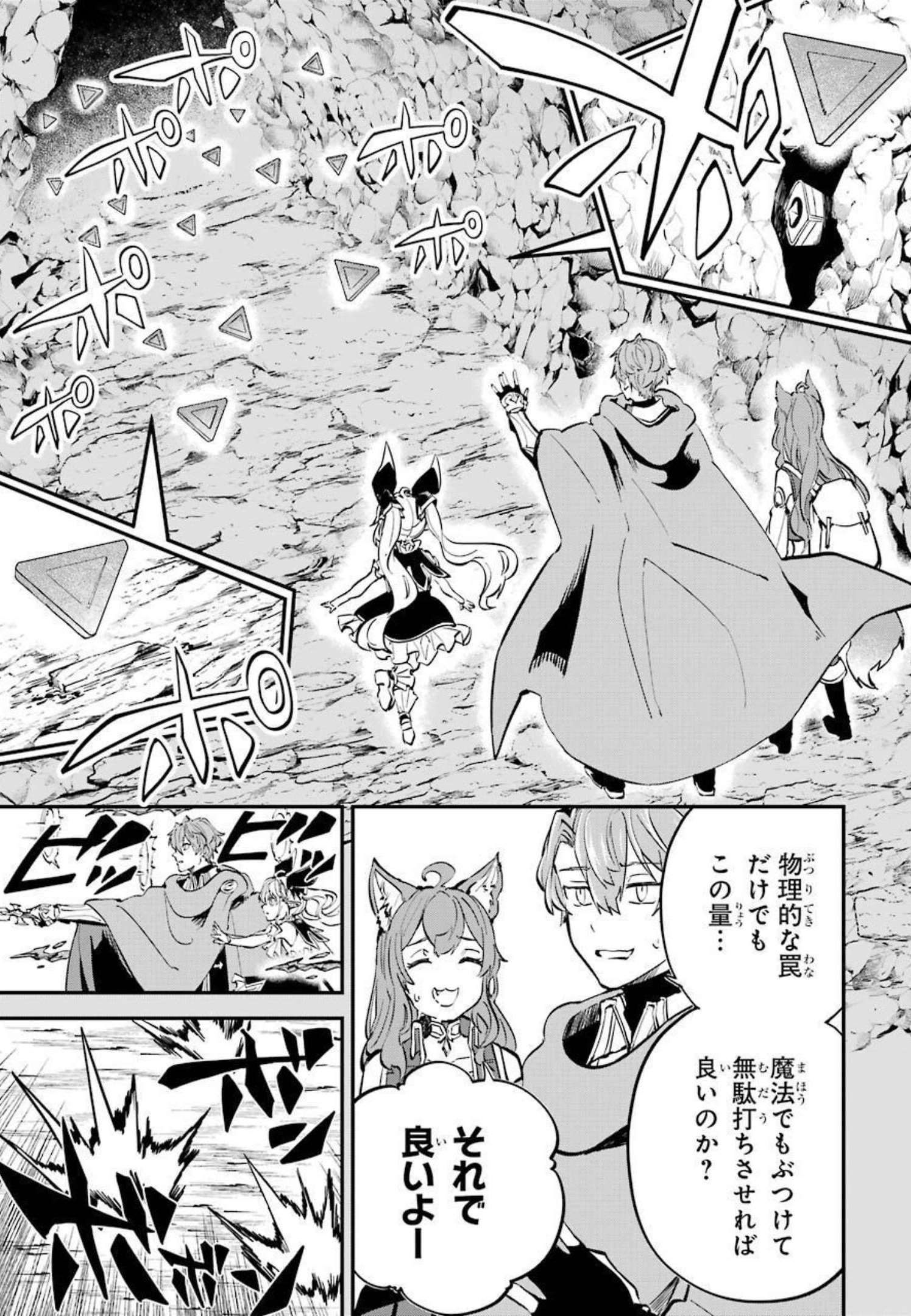 異世界転移したのでチートを生かして魔法剣士やることにする 第15話 - Page 9