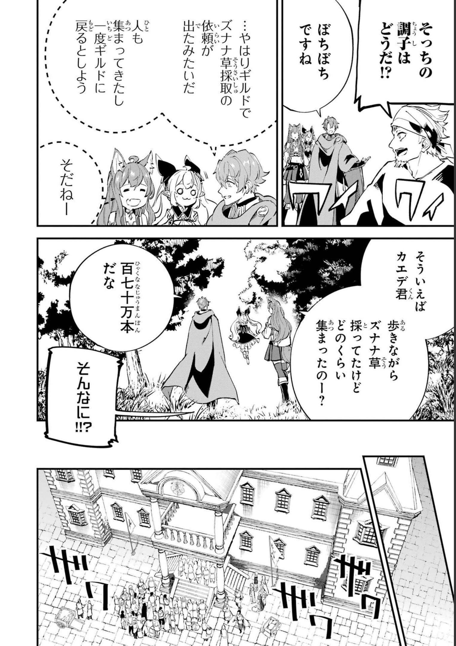 異世界転移したのでチートを生かして魔法剣士やることにする 第23話 - Page 32