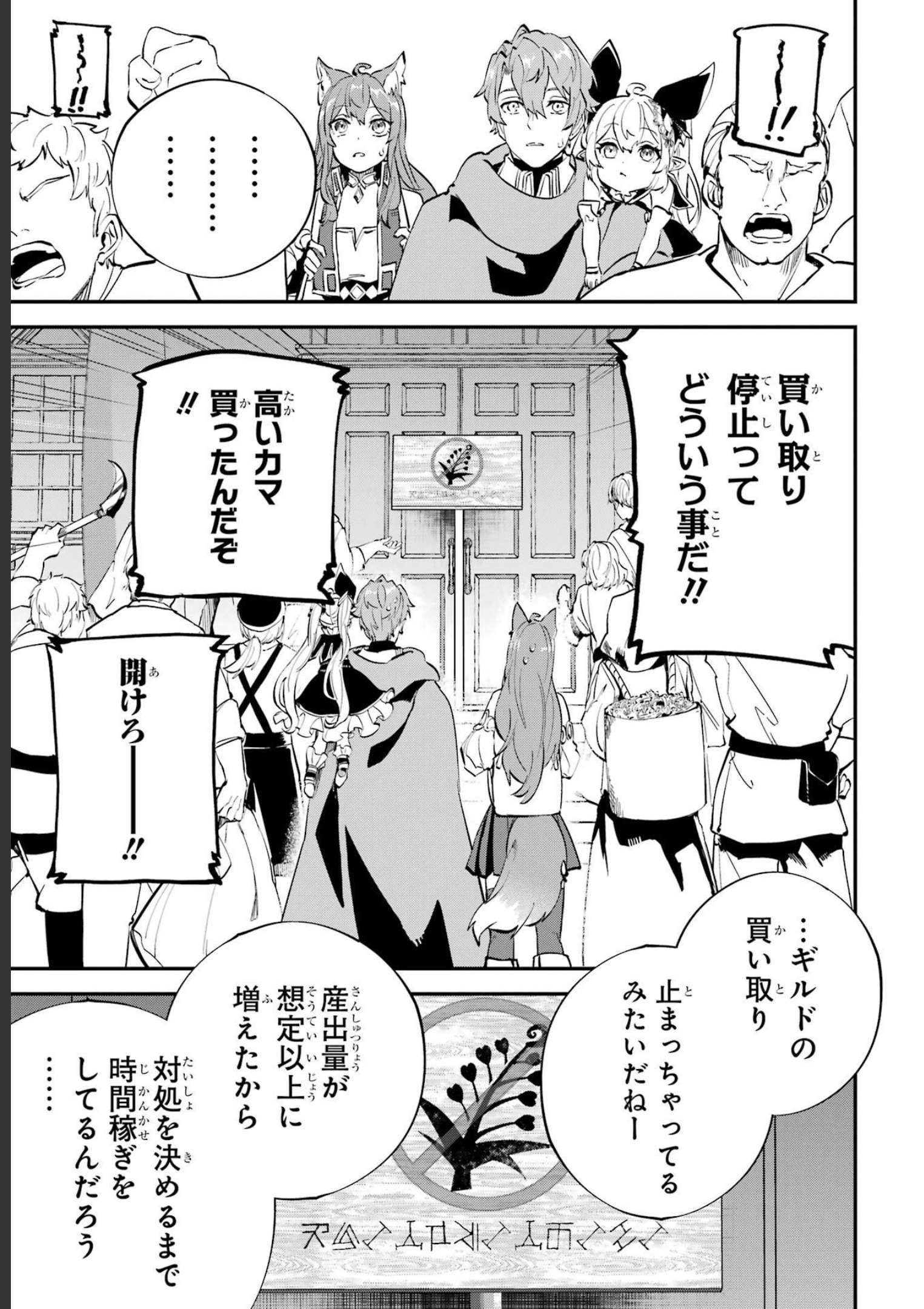 異世界転移したのでチートを生かして魔法剣士やることにする 第23話 - Page 33