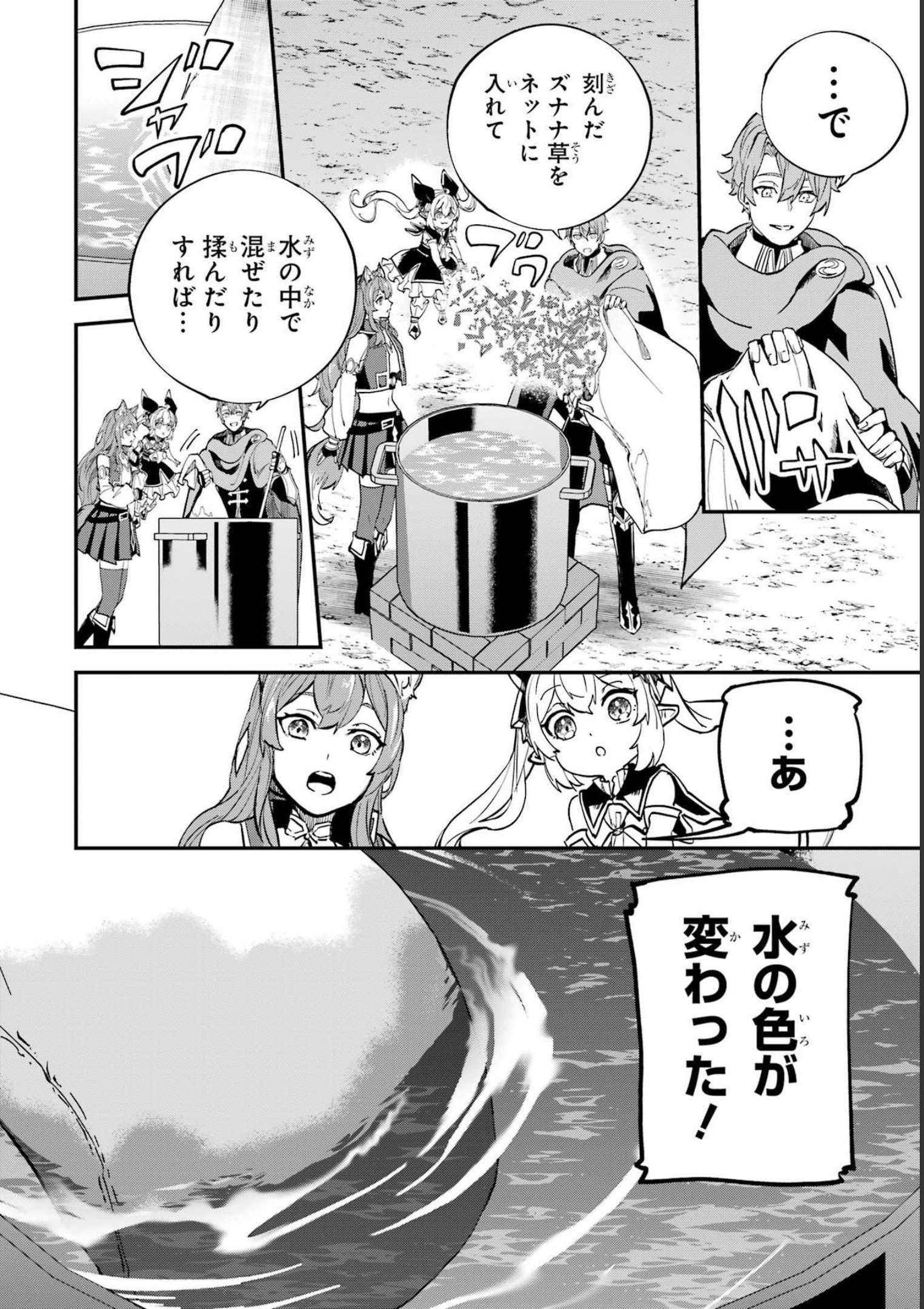 異世界転移したのでチートを生かして魔法剣士やることにする 第23話 - Page 38